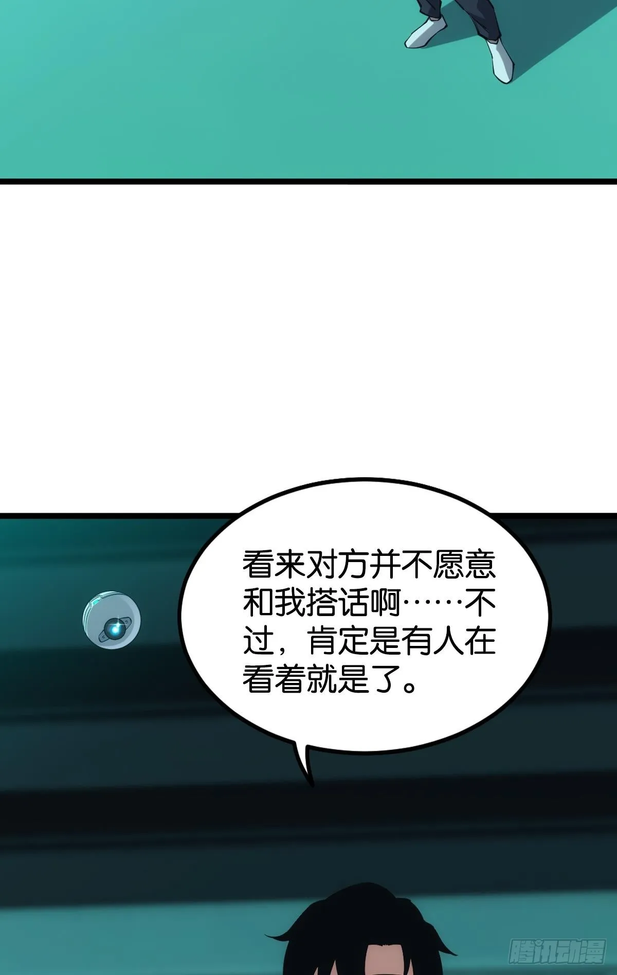 队长，我最靠谱了 第3页