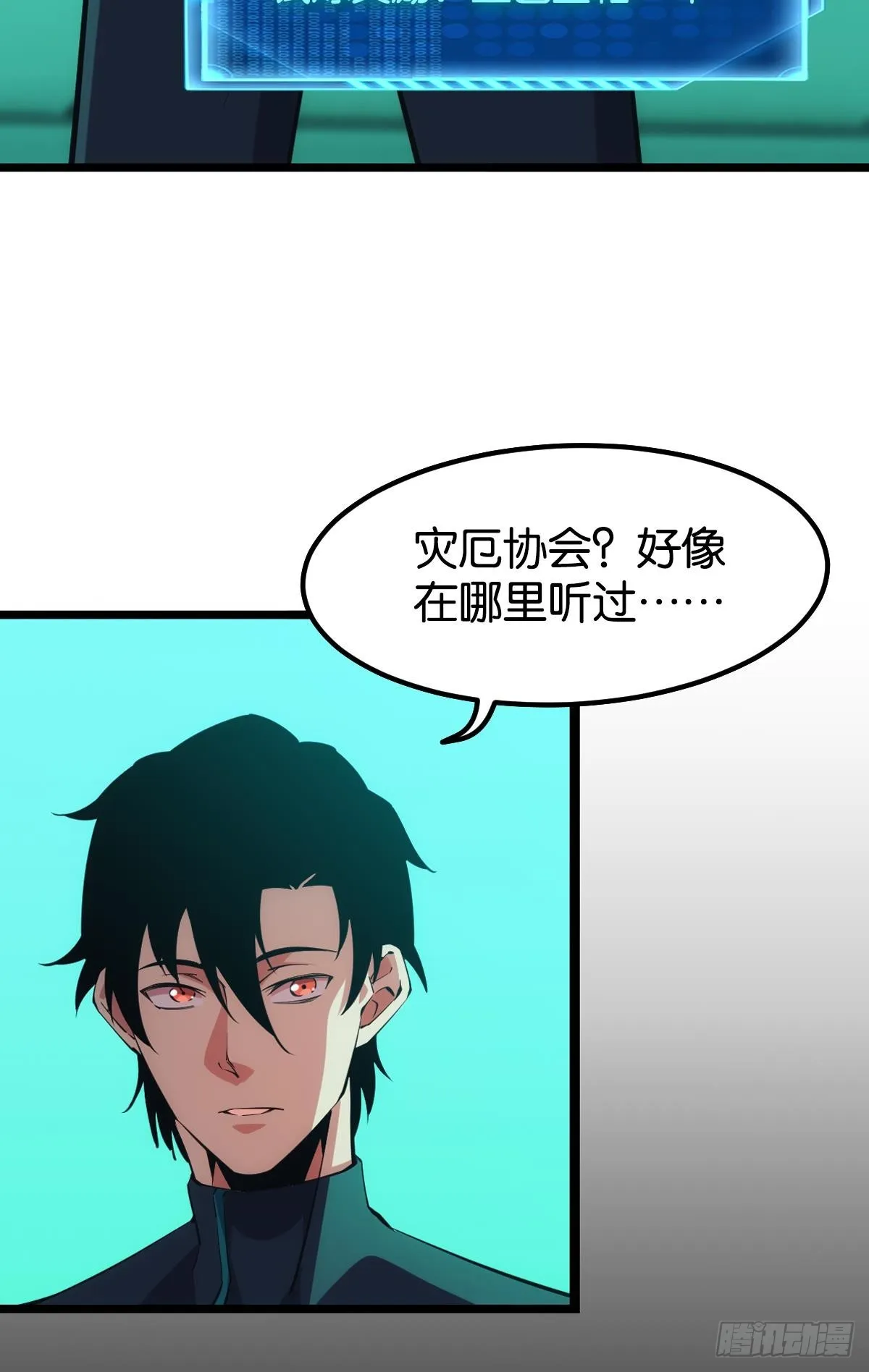 队长，我最靠谱了 第5页