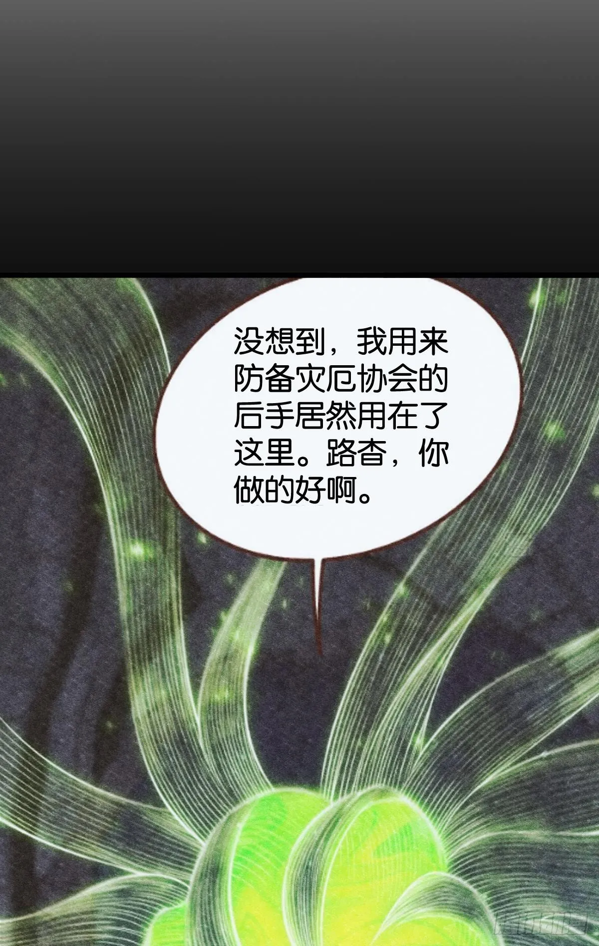 队长，我最靠谱了 第6页