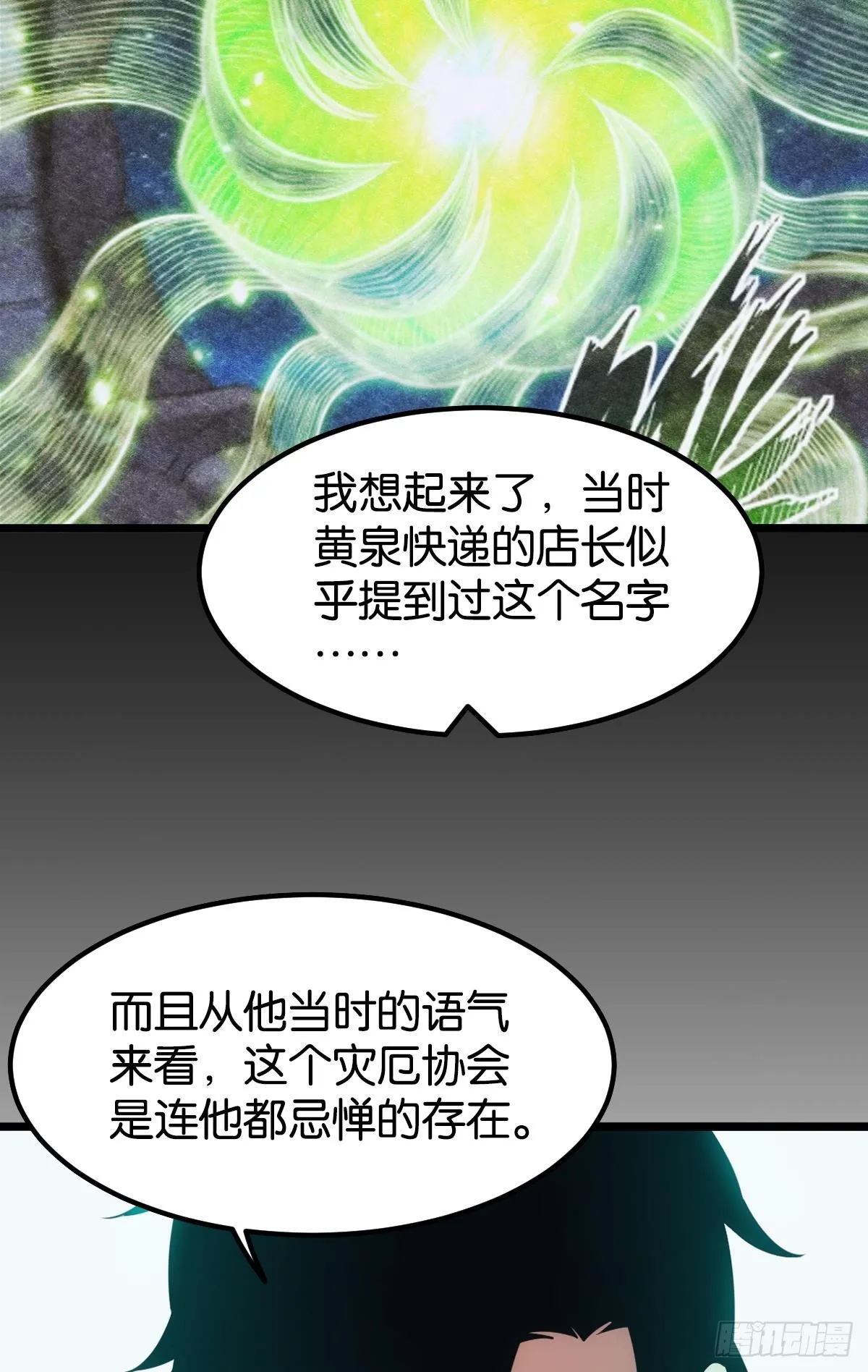 队长，我最靠谱了 第7页
