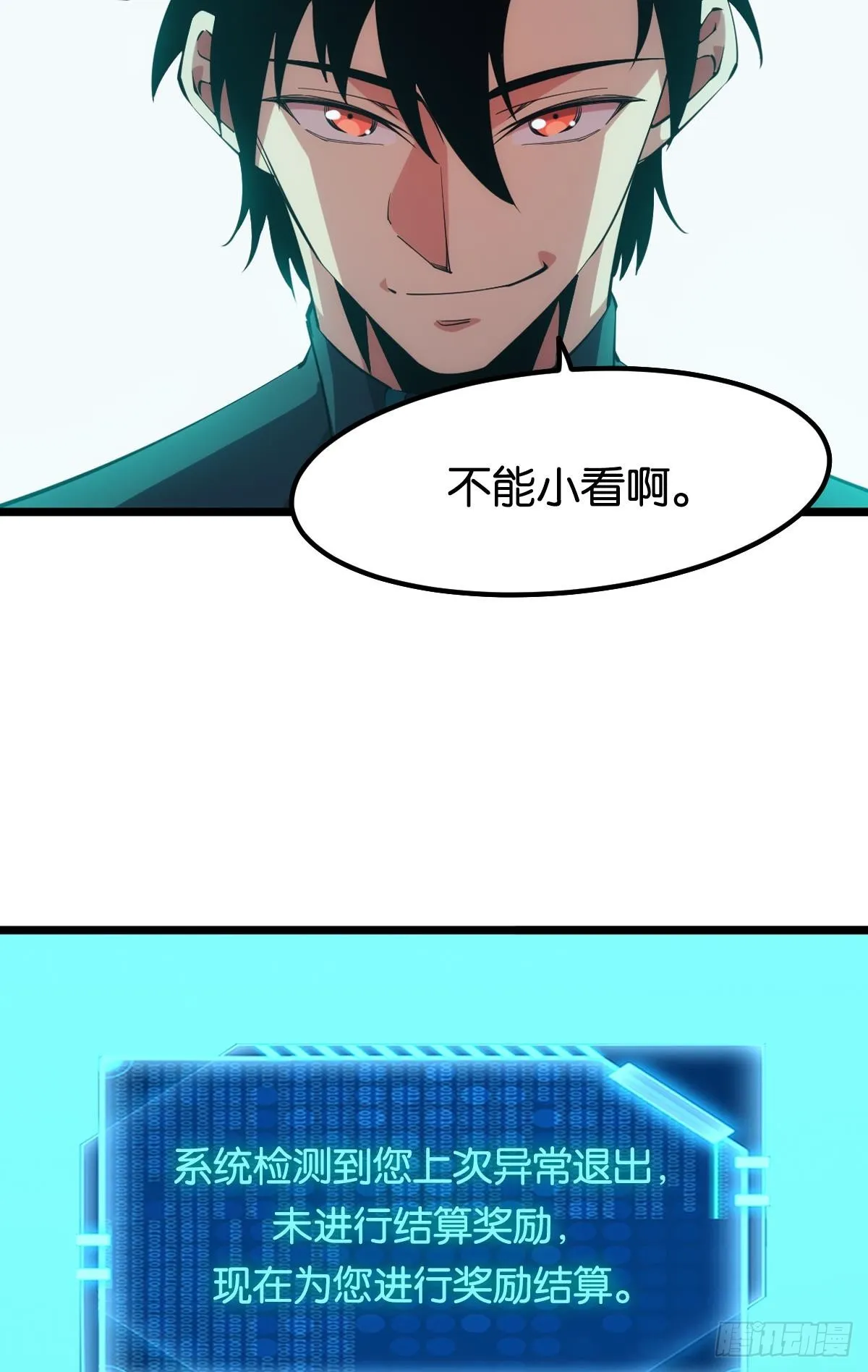 队长，我最靠谱了 第8页