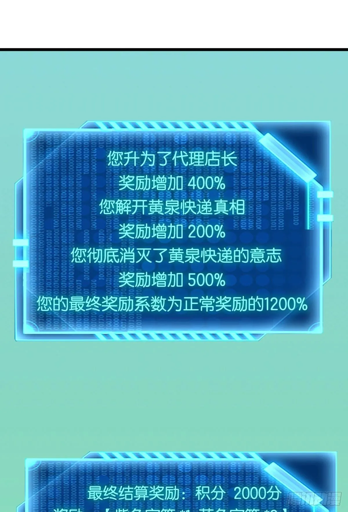 队长，我最靠谱了 第10页