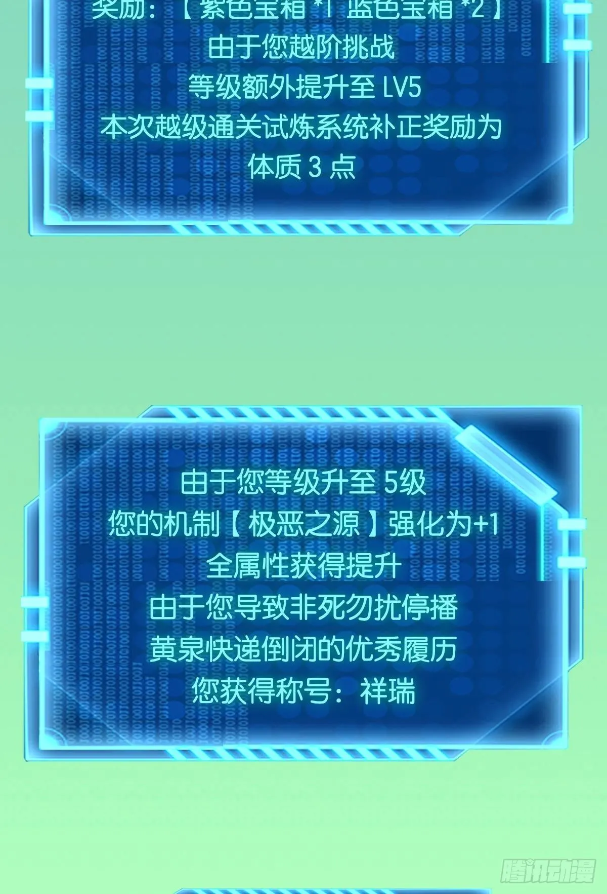 队长，我最靠谱了 第11页
