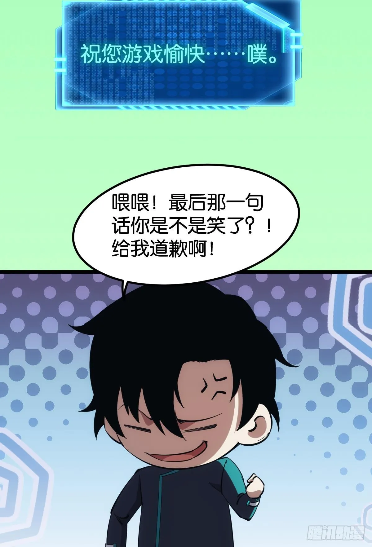 队长，我最靠谱了 第12页