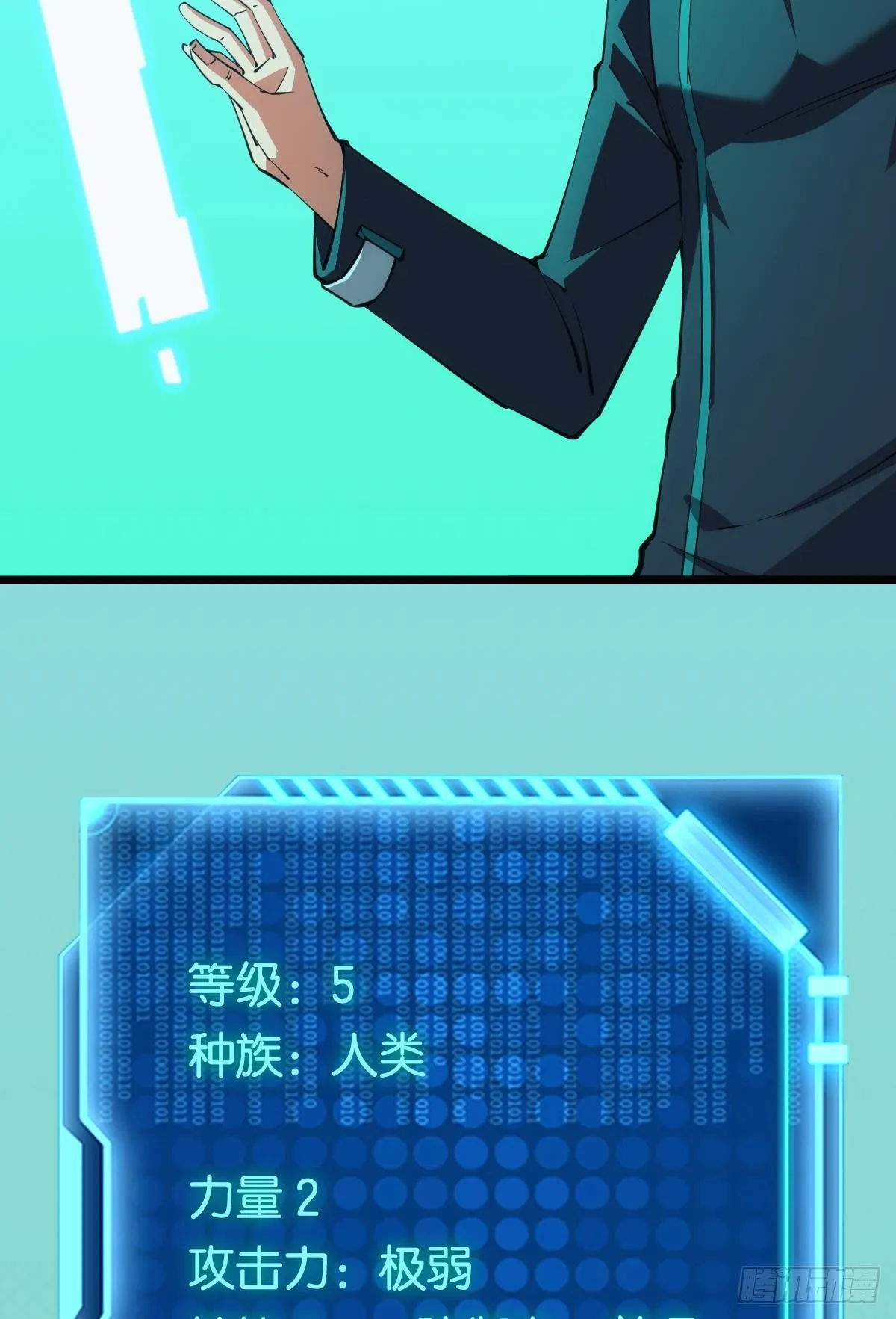队长，我最靠谱了 第14页