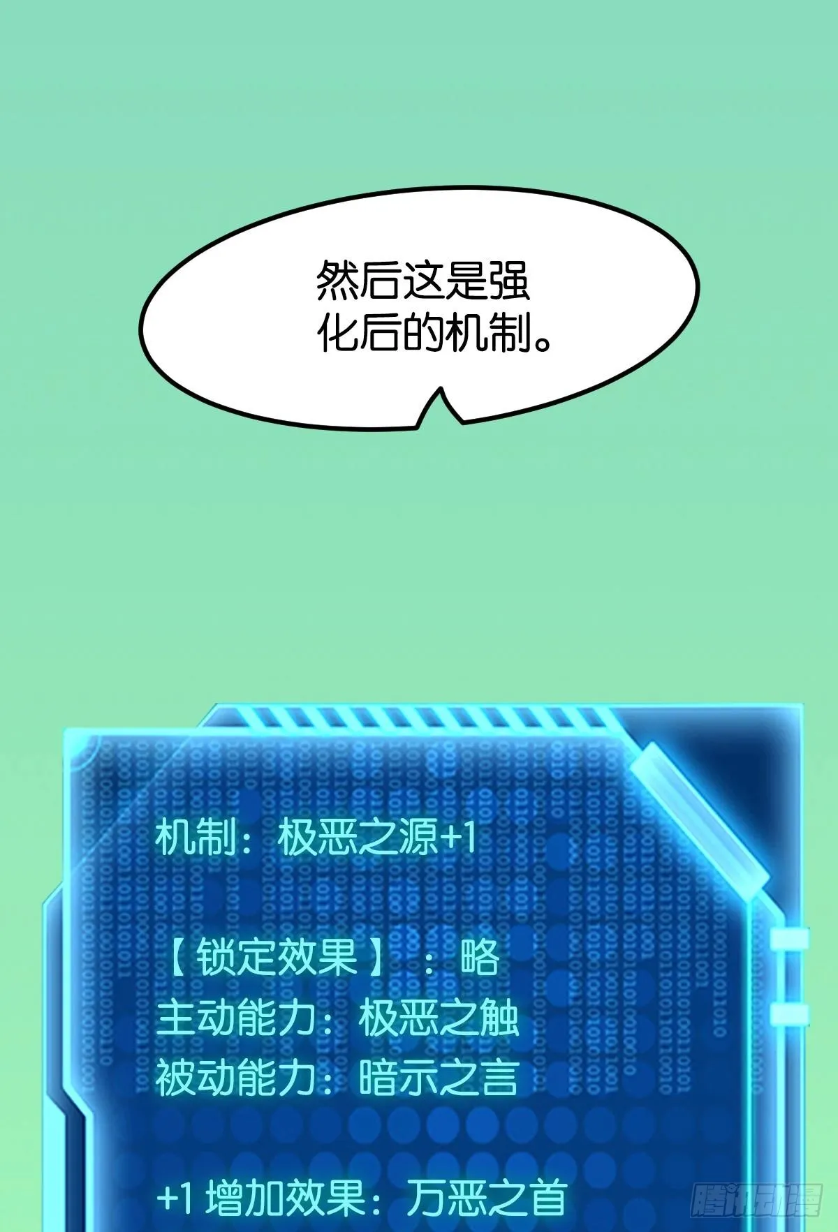 队长，我最靠谱了 第16页