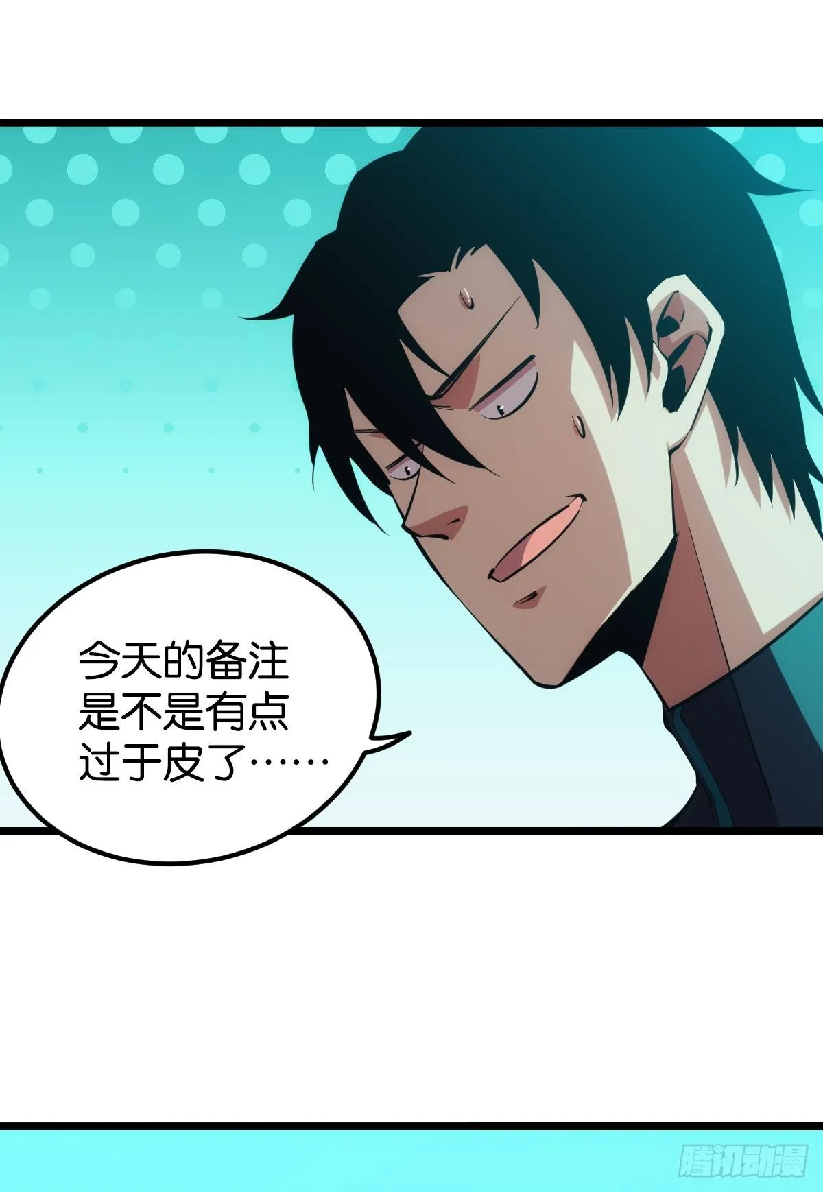 队长，我最靠谱了 第18页