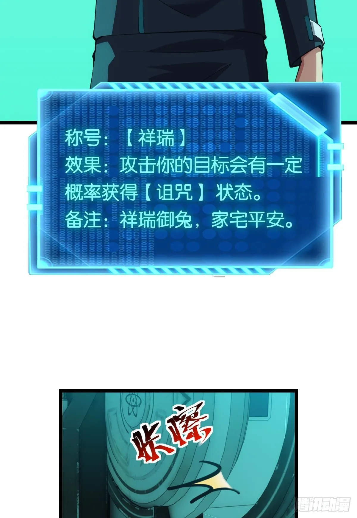 队长，我最靠谱了 第20页
