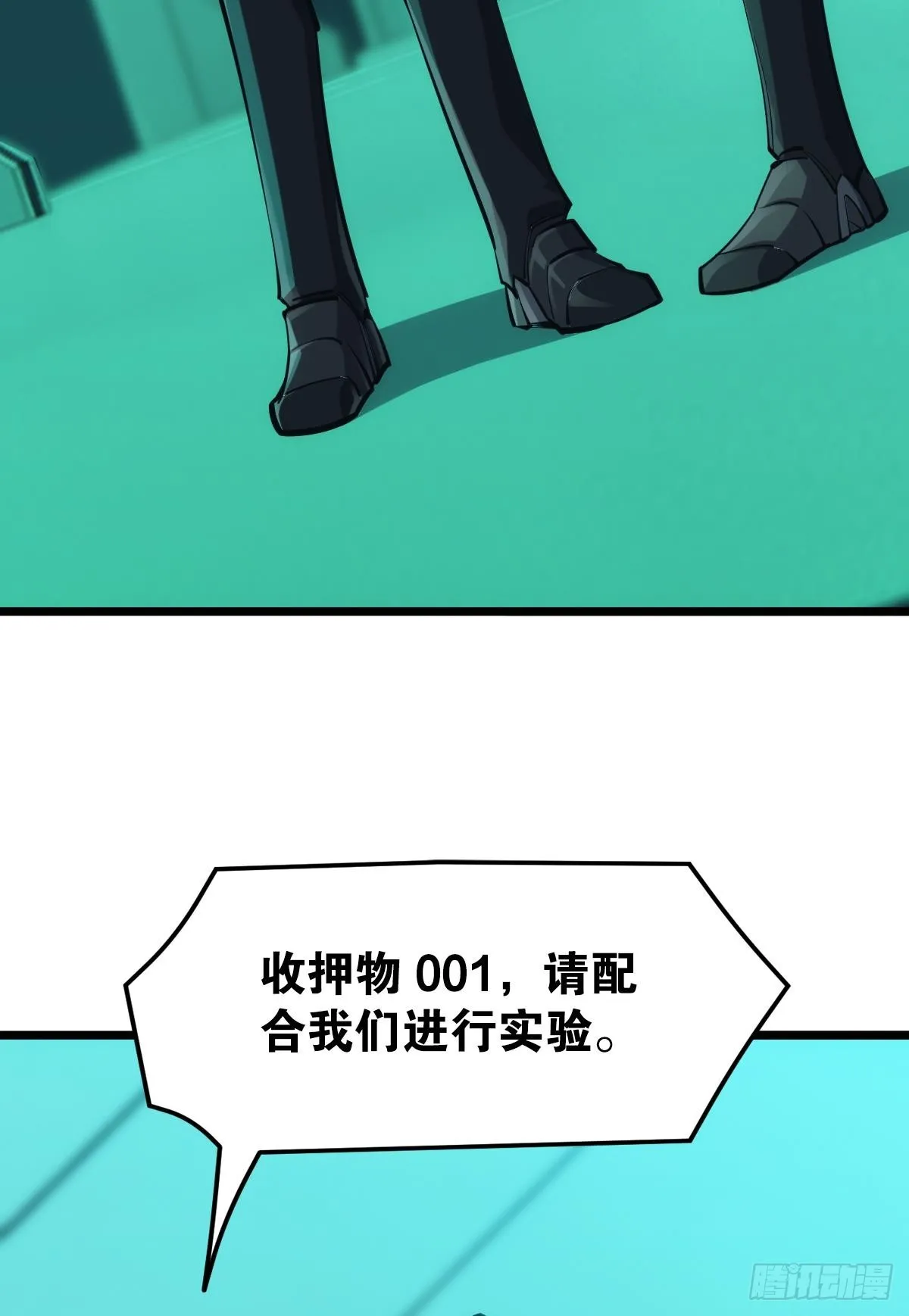 队长，我最靠谱了 第23页