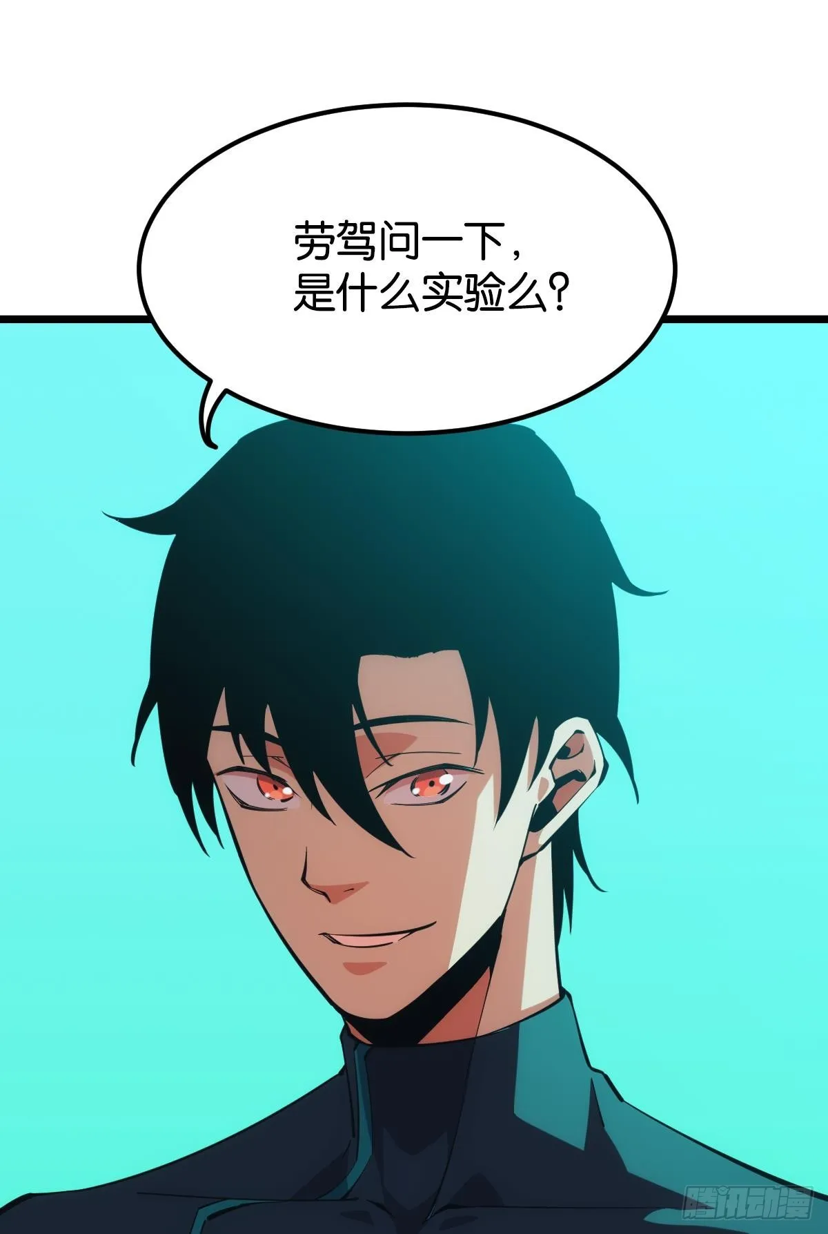 队长，我最靠谱了 第25页
