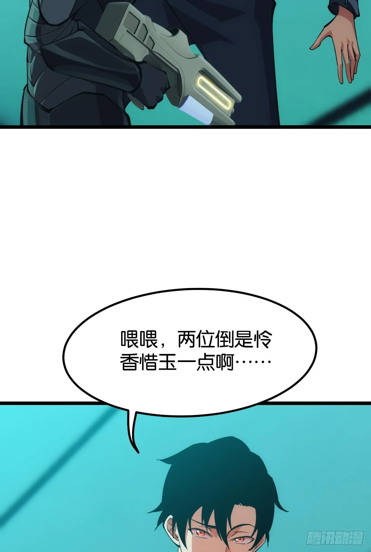 队长，我最靠谱了 第27页