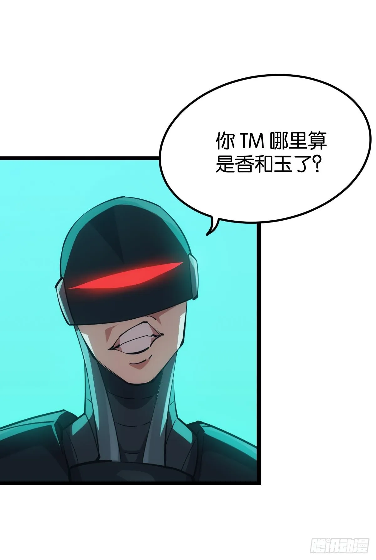 队长，我最靠谱了 第29页