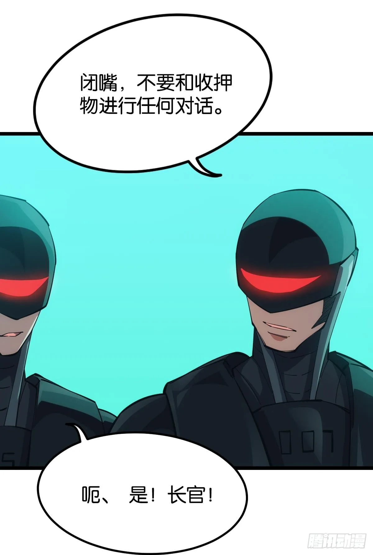 队长，我最靠谱了 第30页