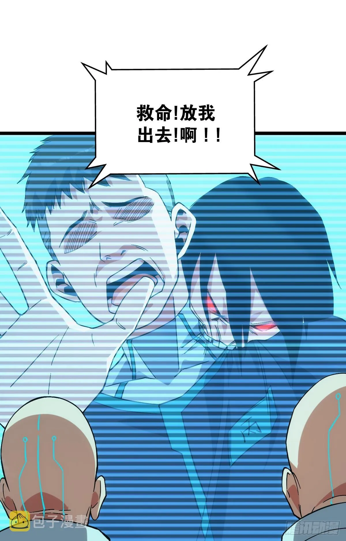 队长，我最靠谱了 第37页