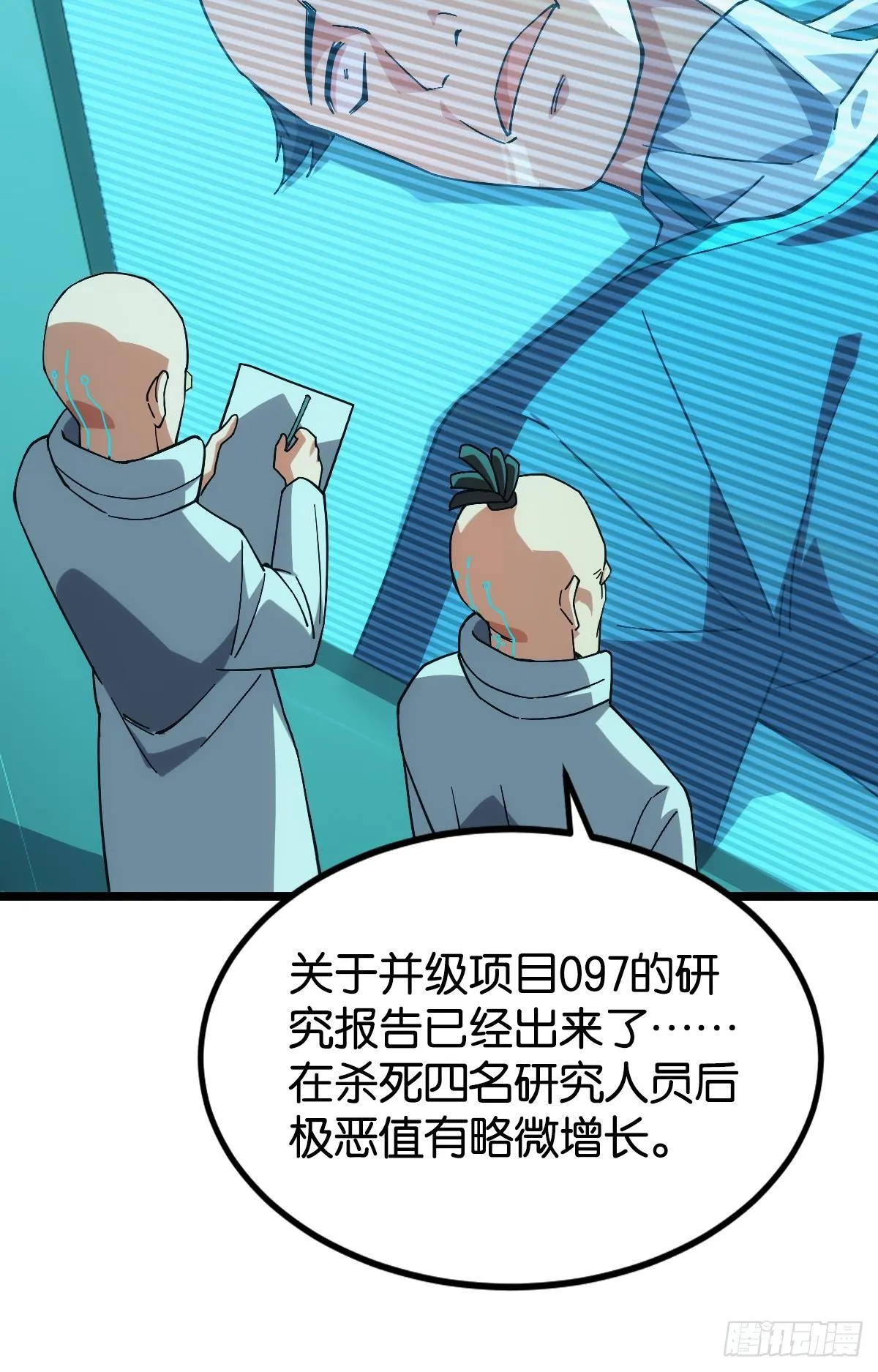 队长，我最靠谱了 第40页