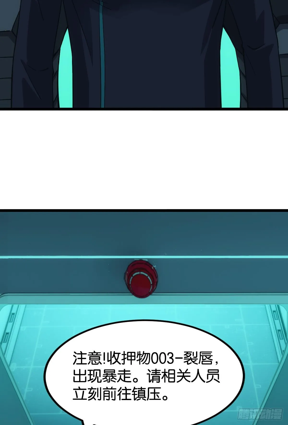队长，我最靠谱了 第42页