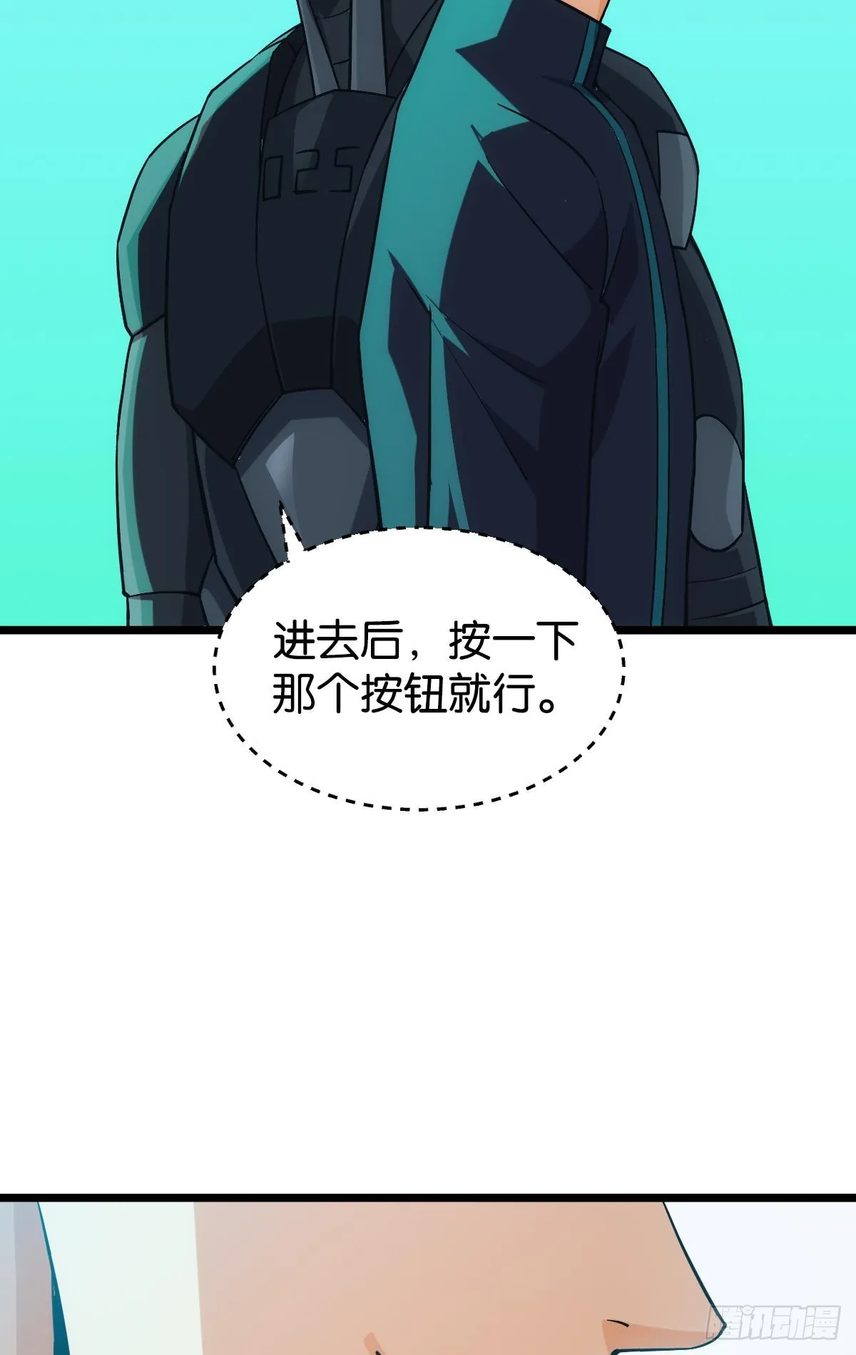 队长，我最靠谱了 第51页