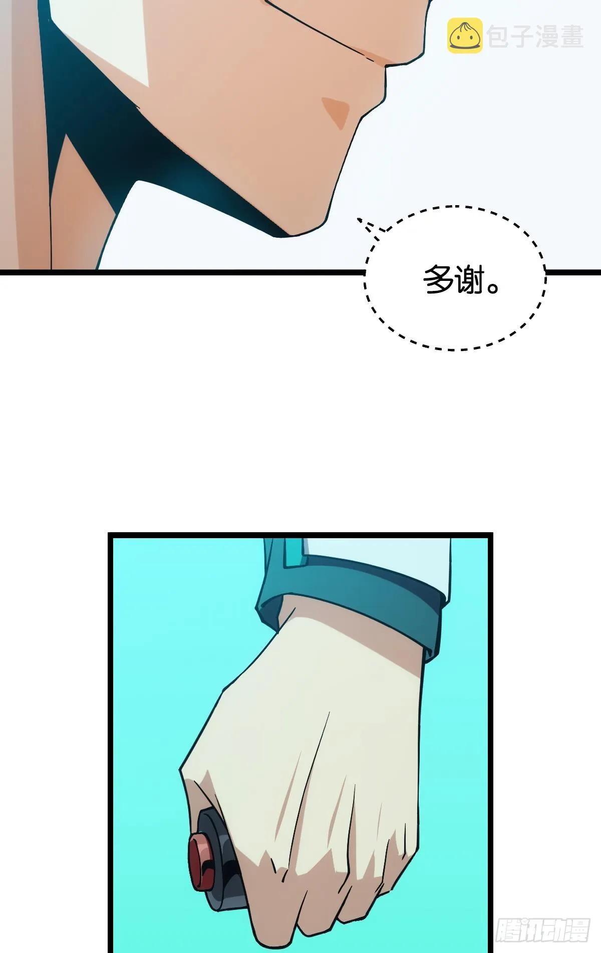 队长，我最靠谱了 第52页