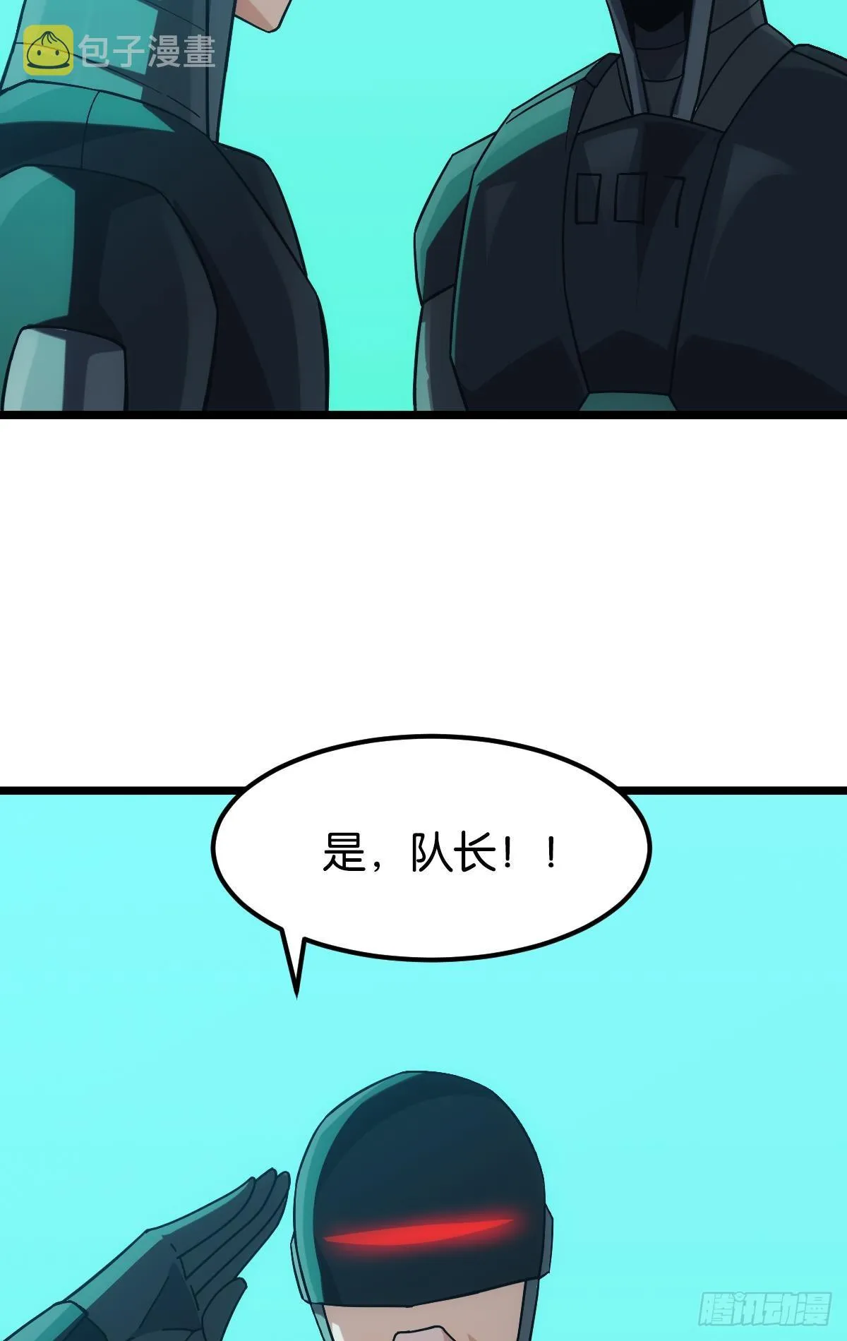 队长，我最靠谱了 第55页