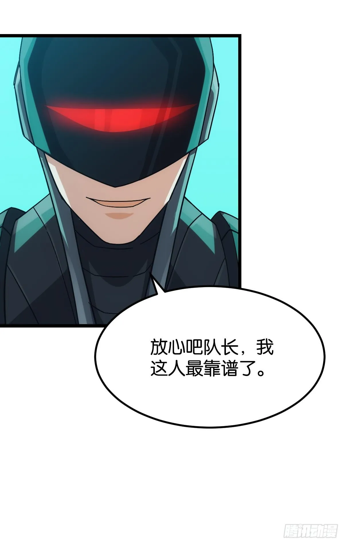 队长，我最靠谱了 第58页