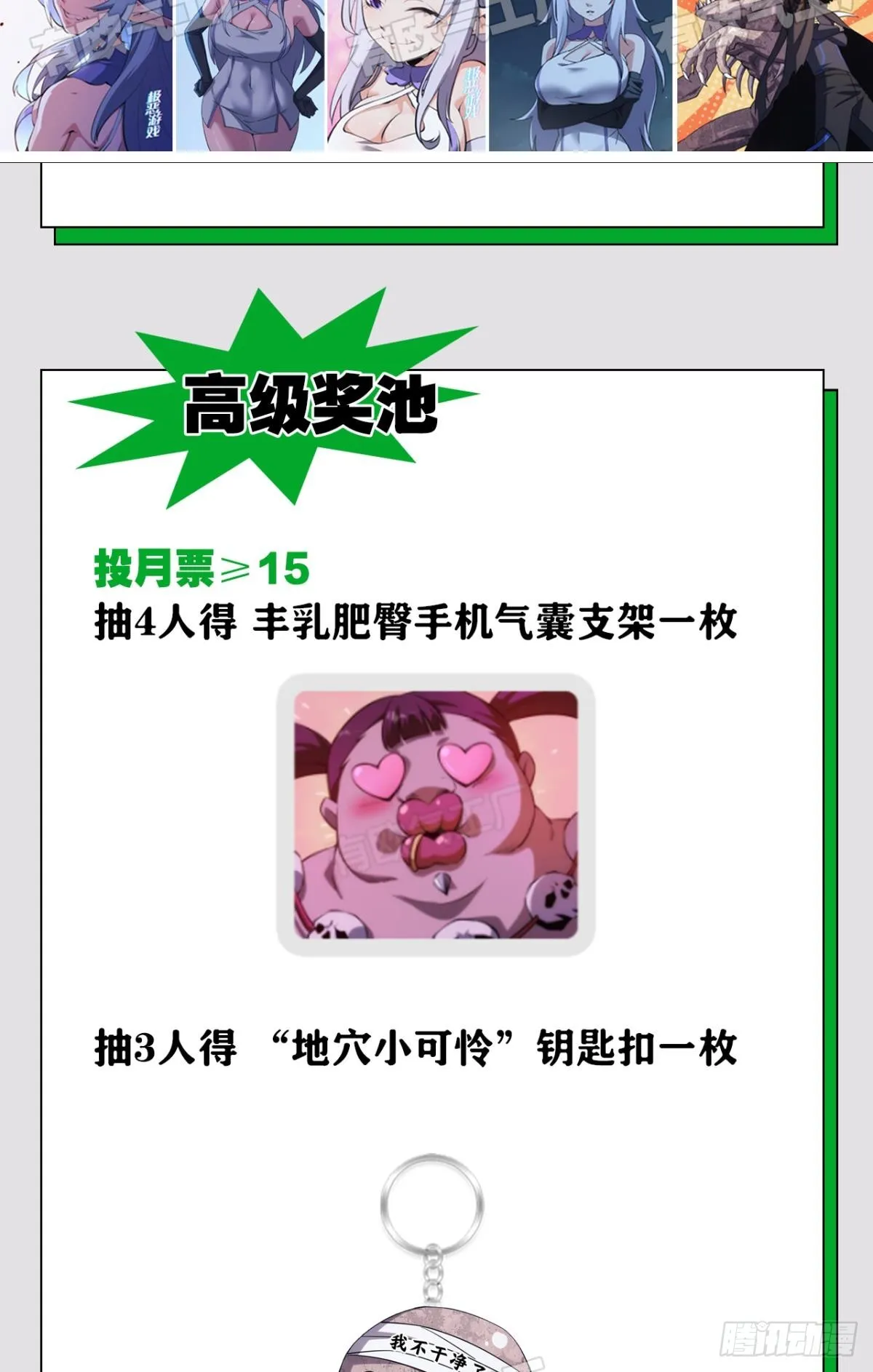 队长，我最靠谱了 第60页