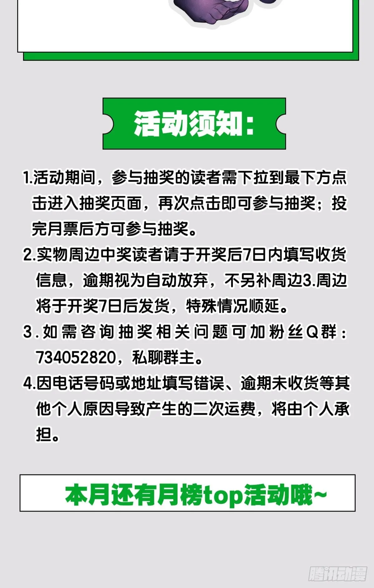 队长，我最靠谱了 第62页