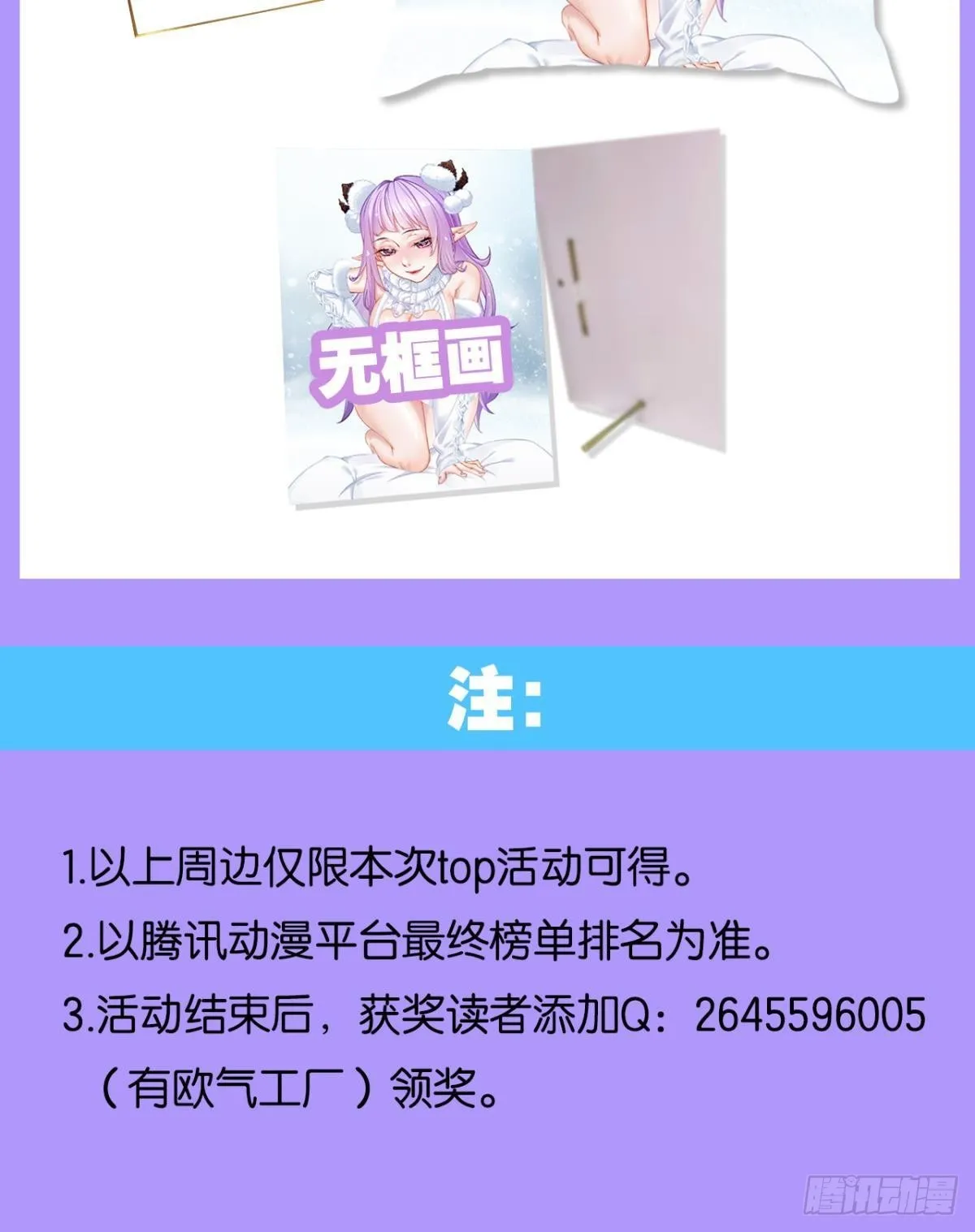 队长，我最靠谱了 第65页