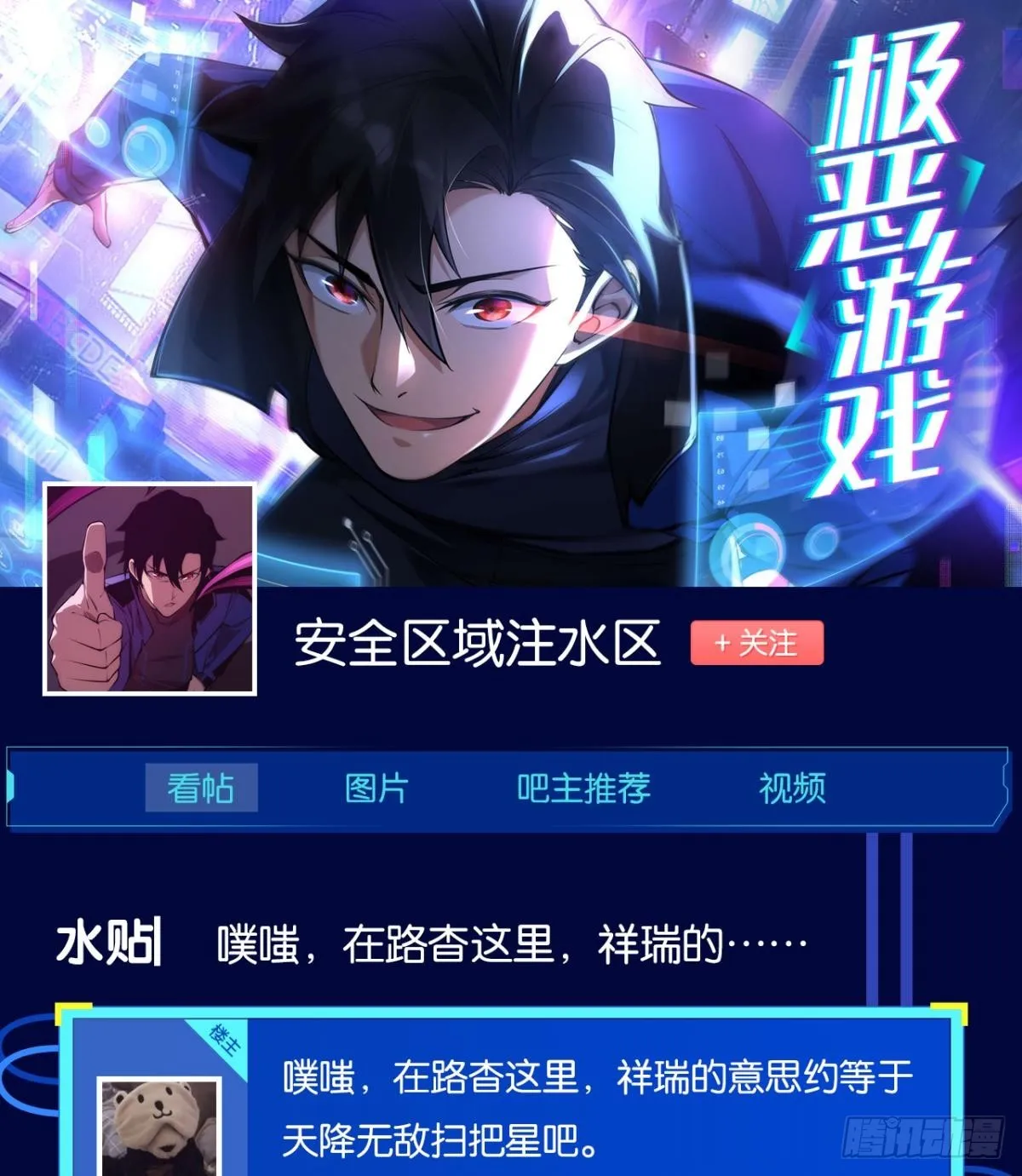 队长，我最靠谱了 第66页