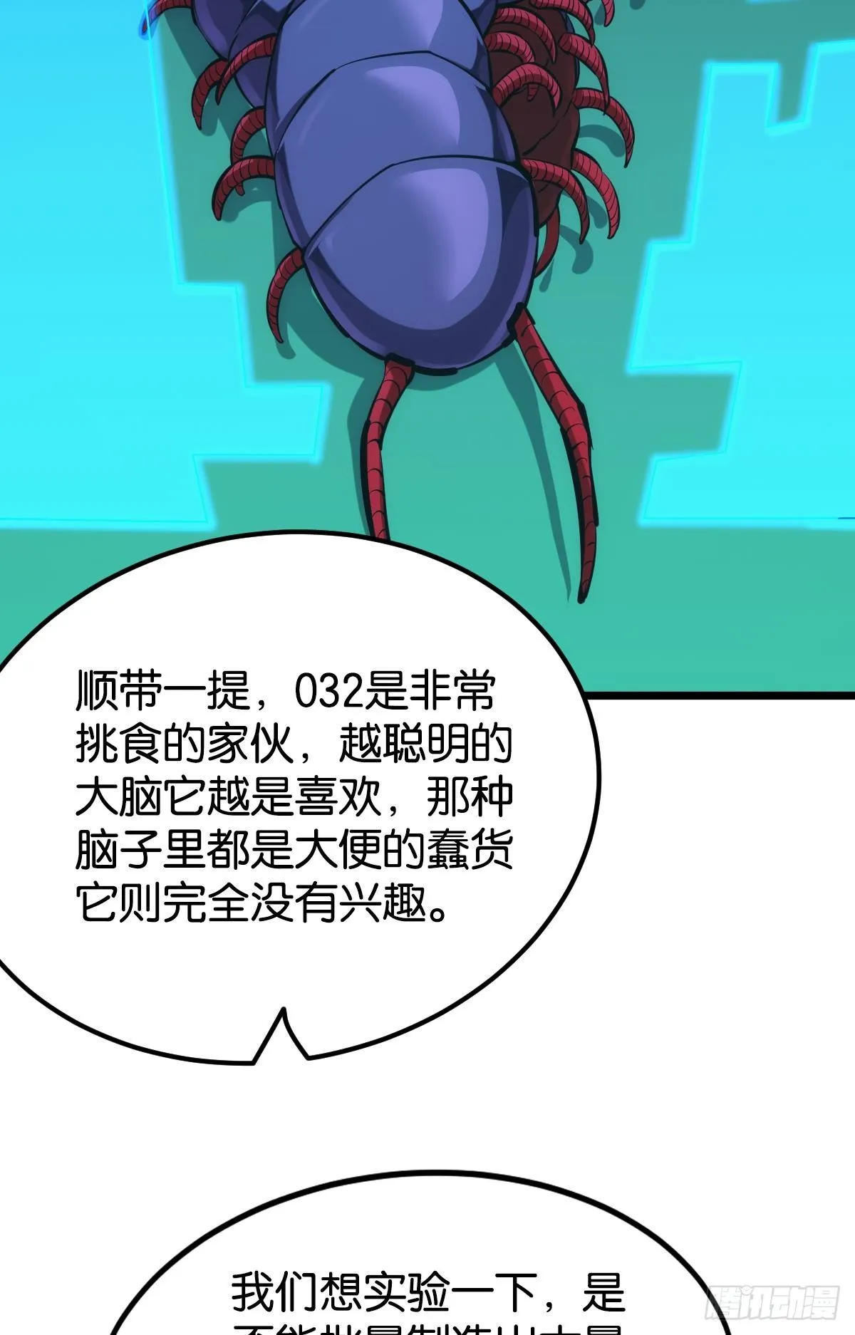 脑蜒 第14页