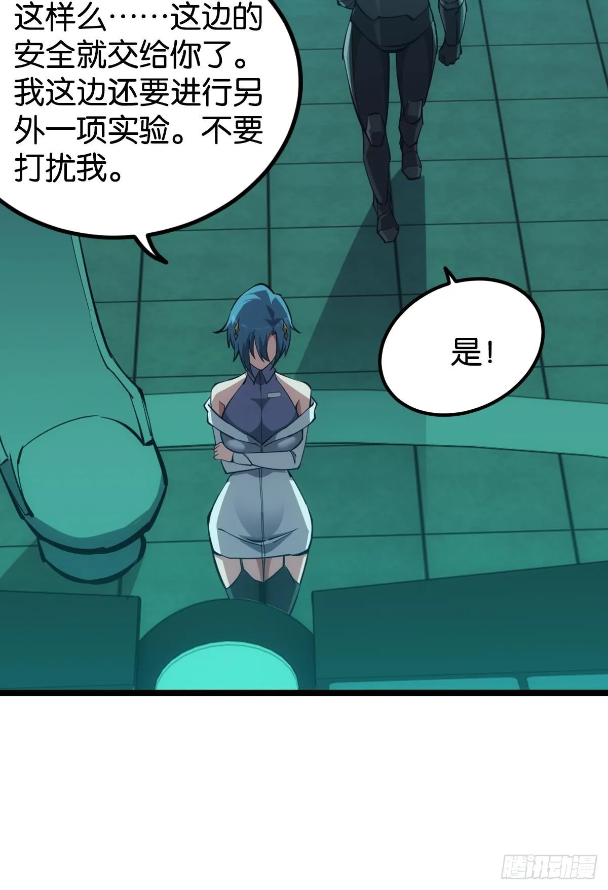 脑蜒 第23页