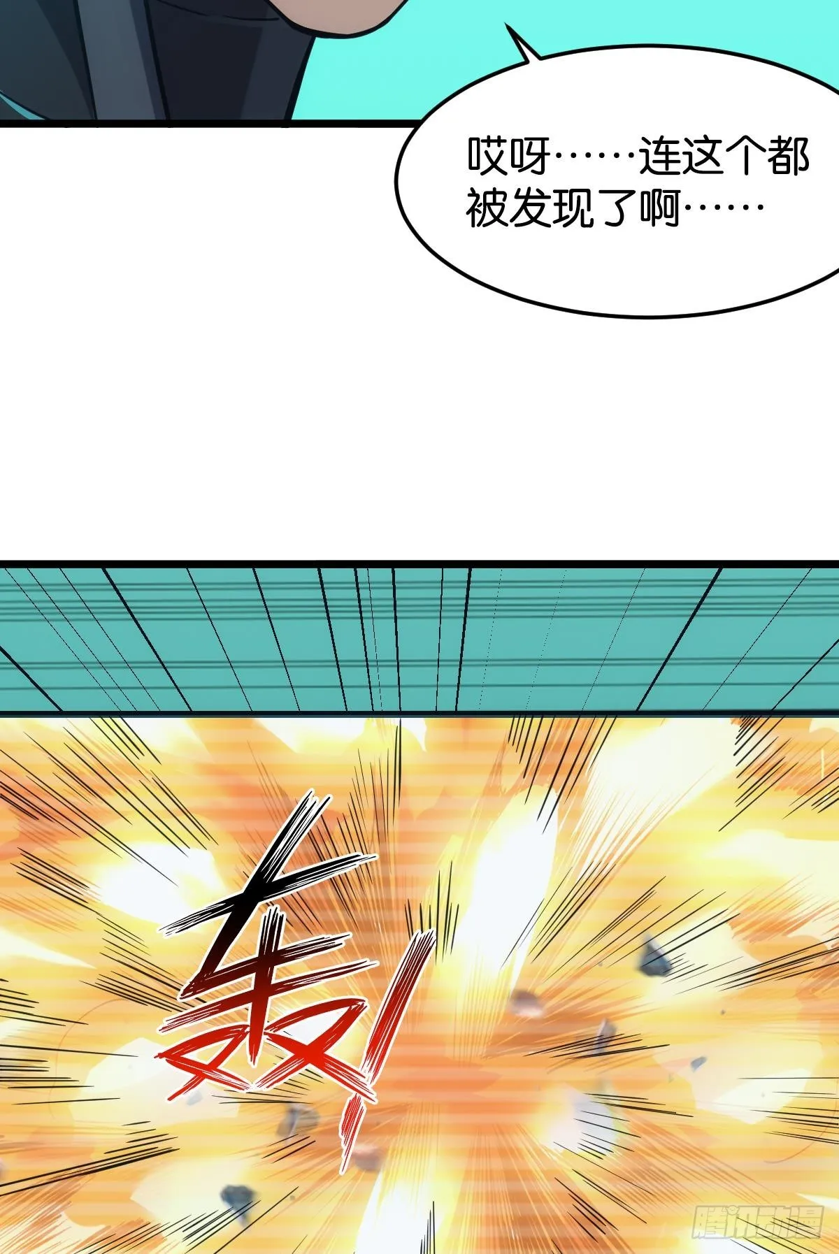 脑蜒 第36页