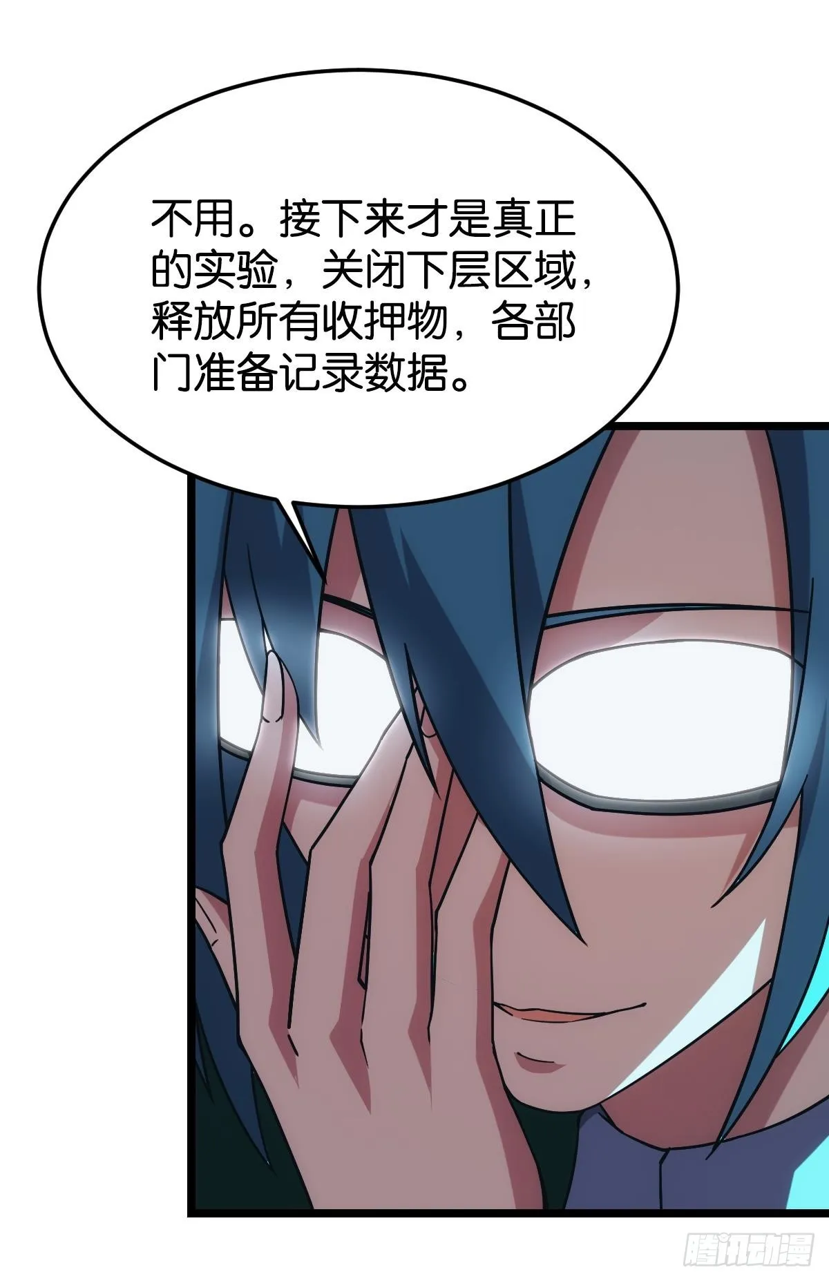 脑蜒 第48页