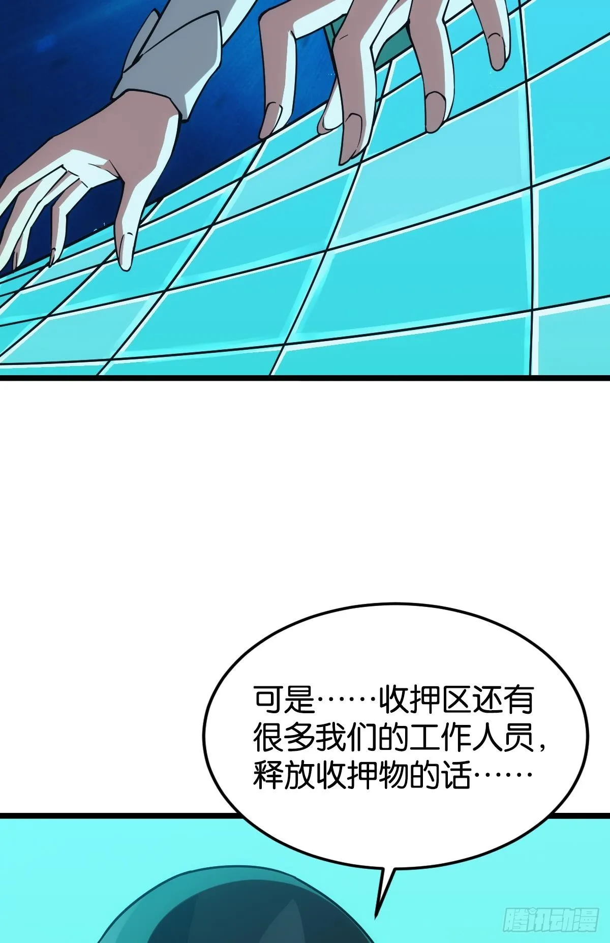 脑蜒 第51页