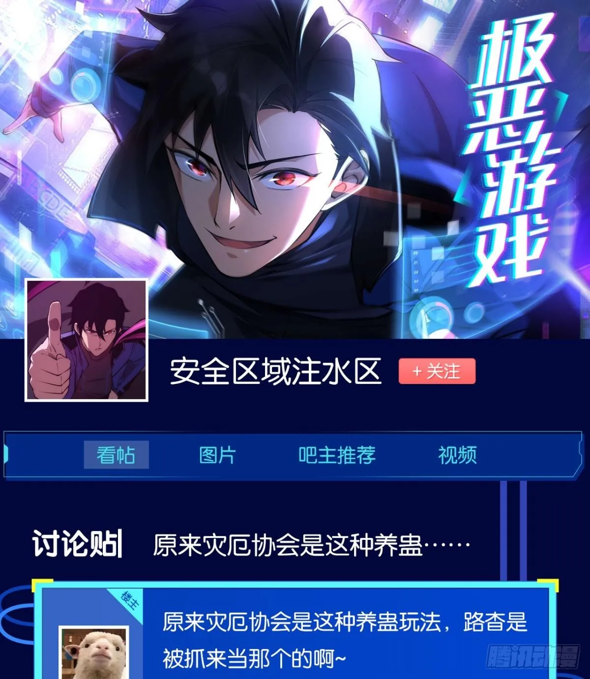 脑蜒 第64页