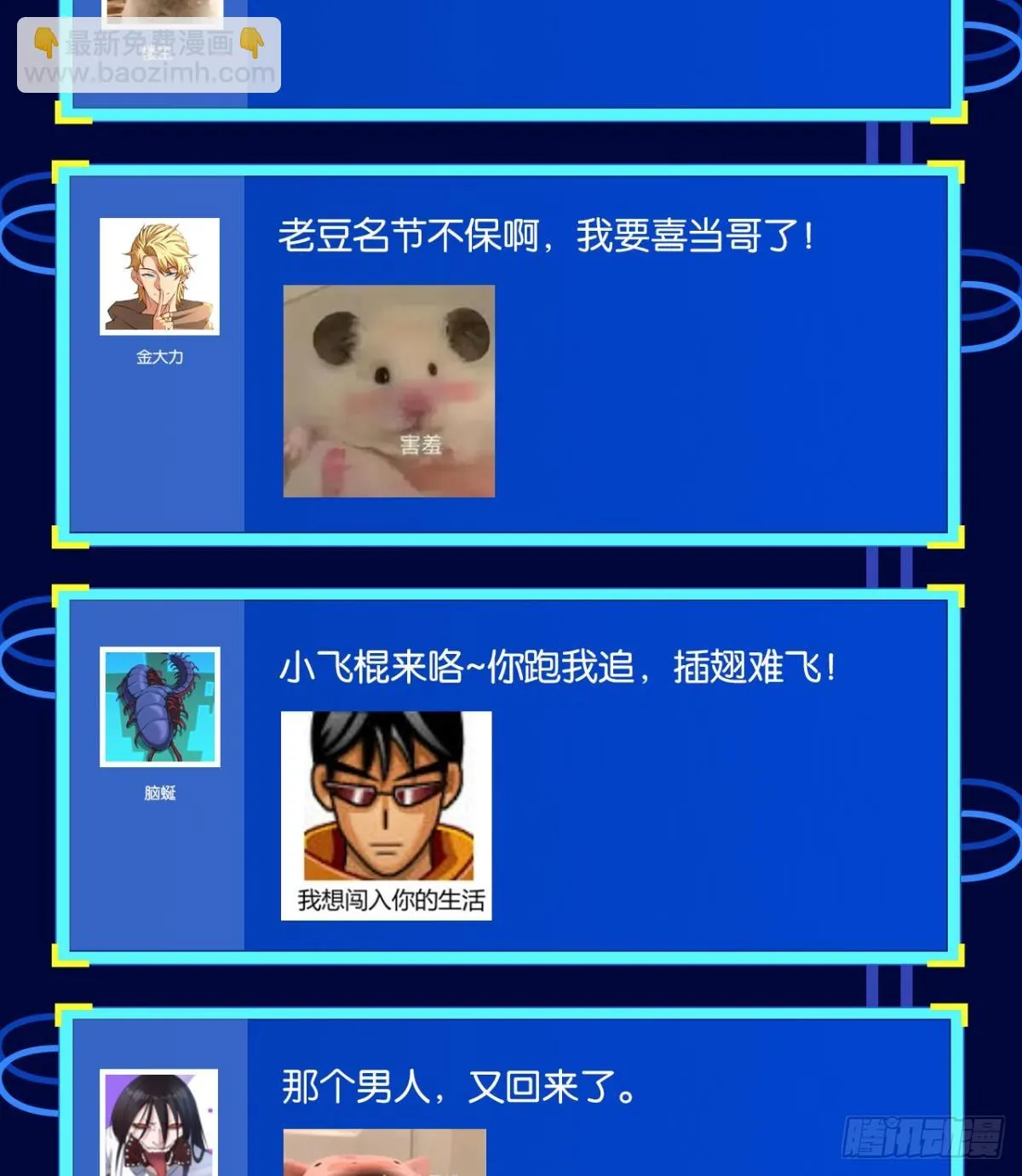 脑蜒 第65页