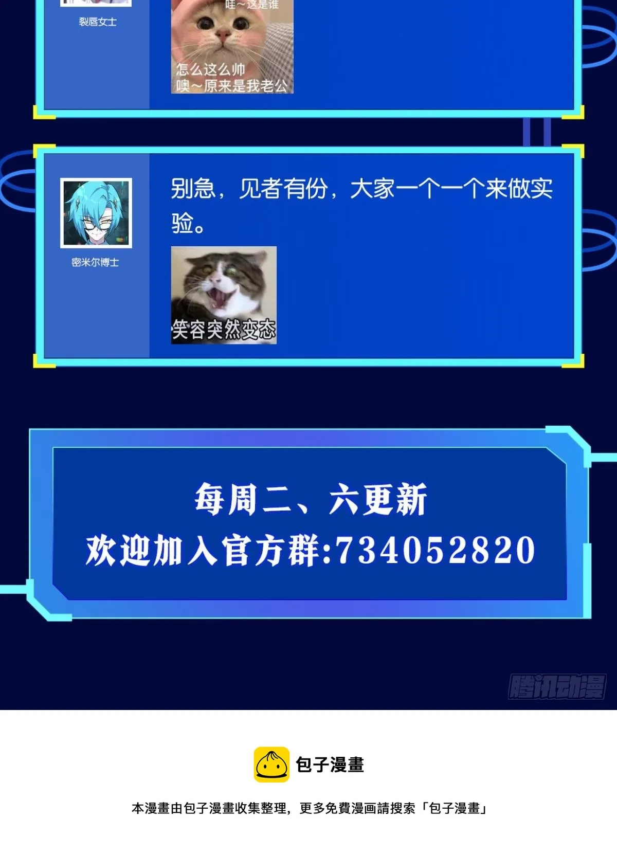 脑蜒 第66页