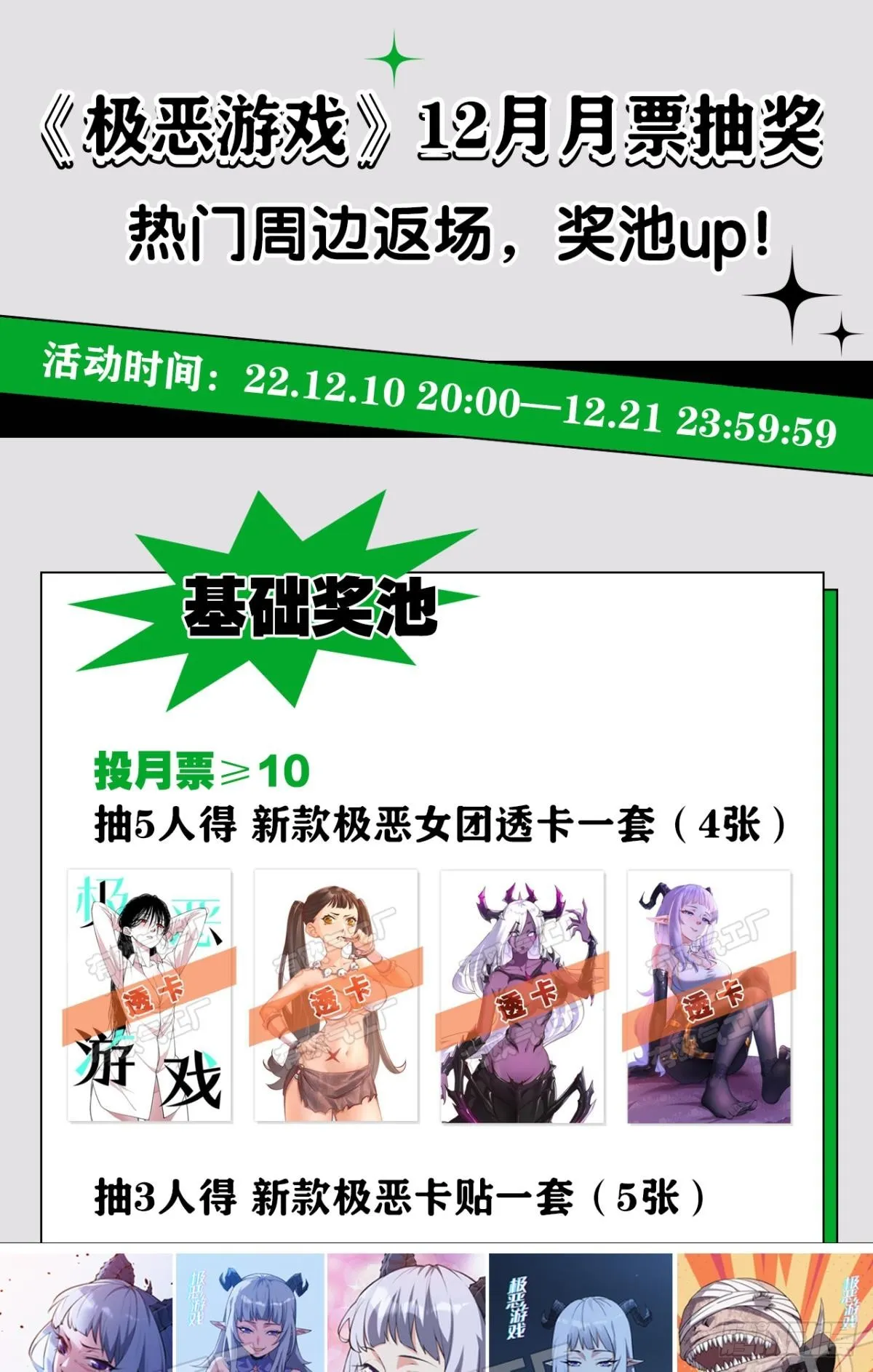 让我们合体吧 第67页