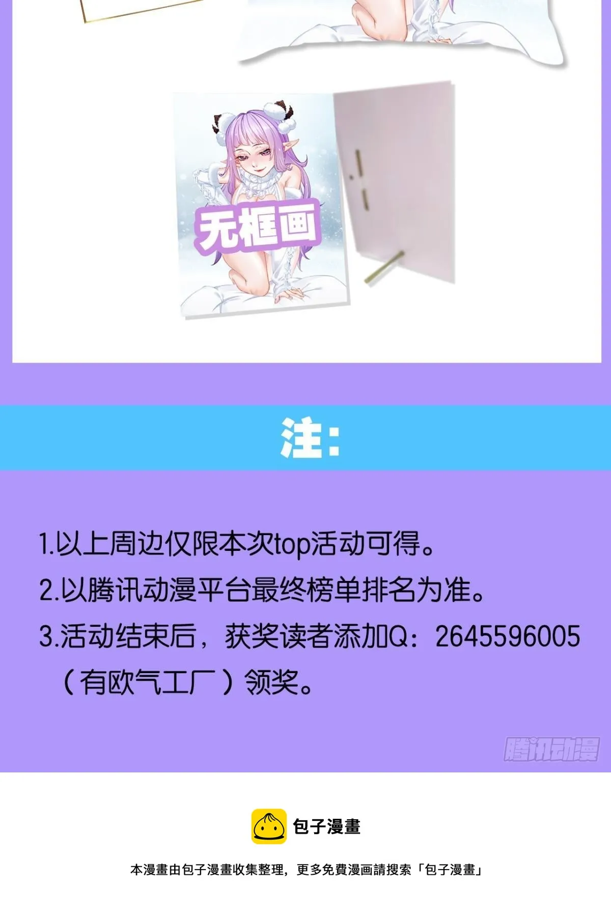 让我们合体吧 第73页