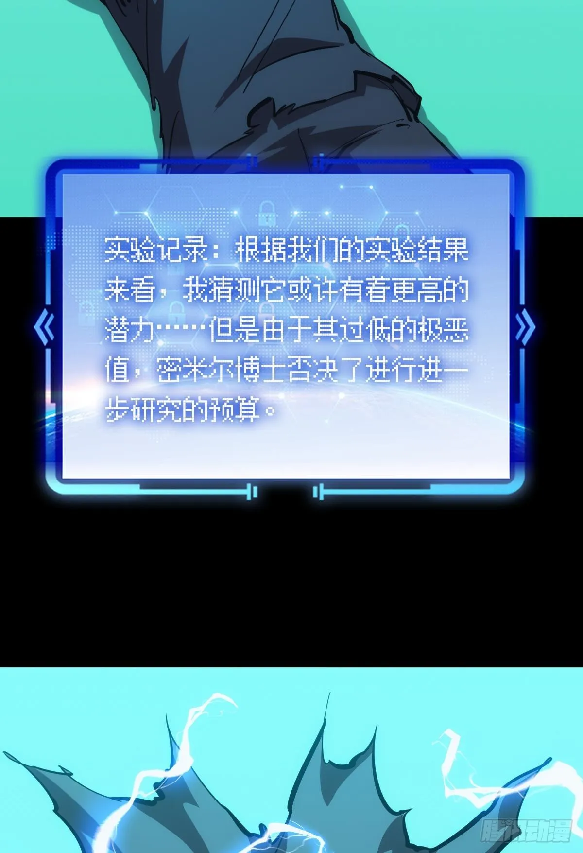 后手 第54页