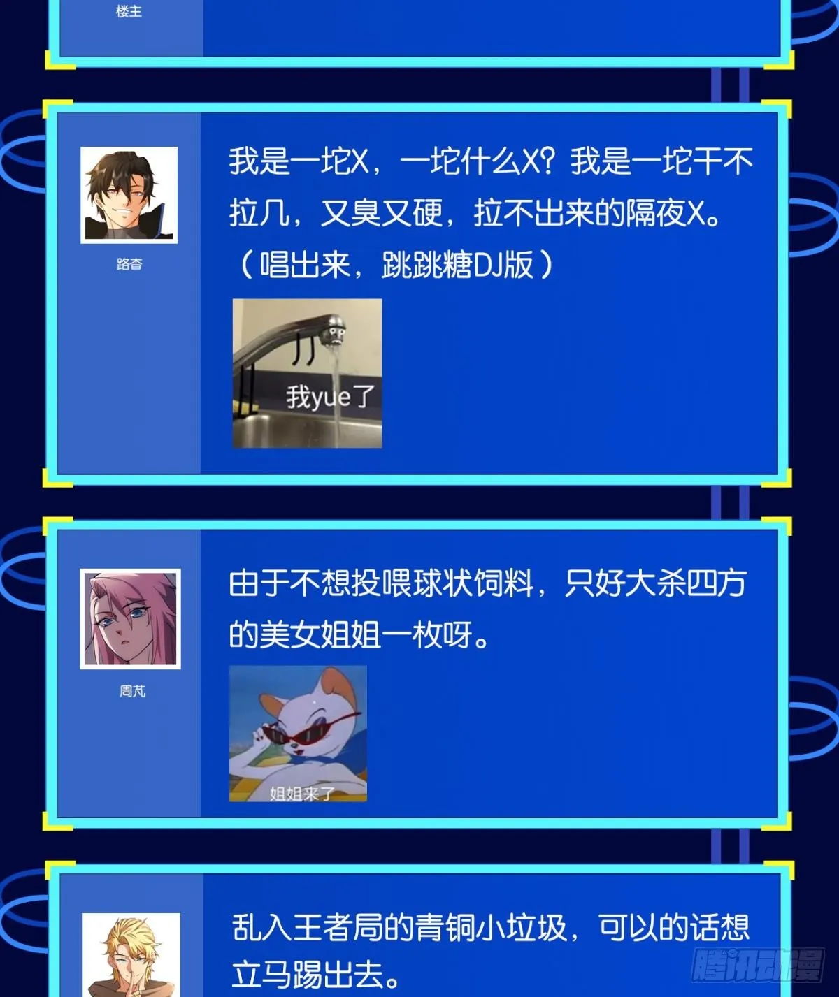 后手 第67页