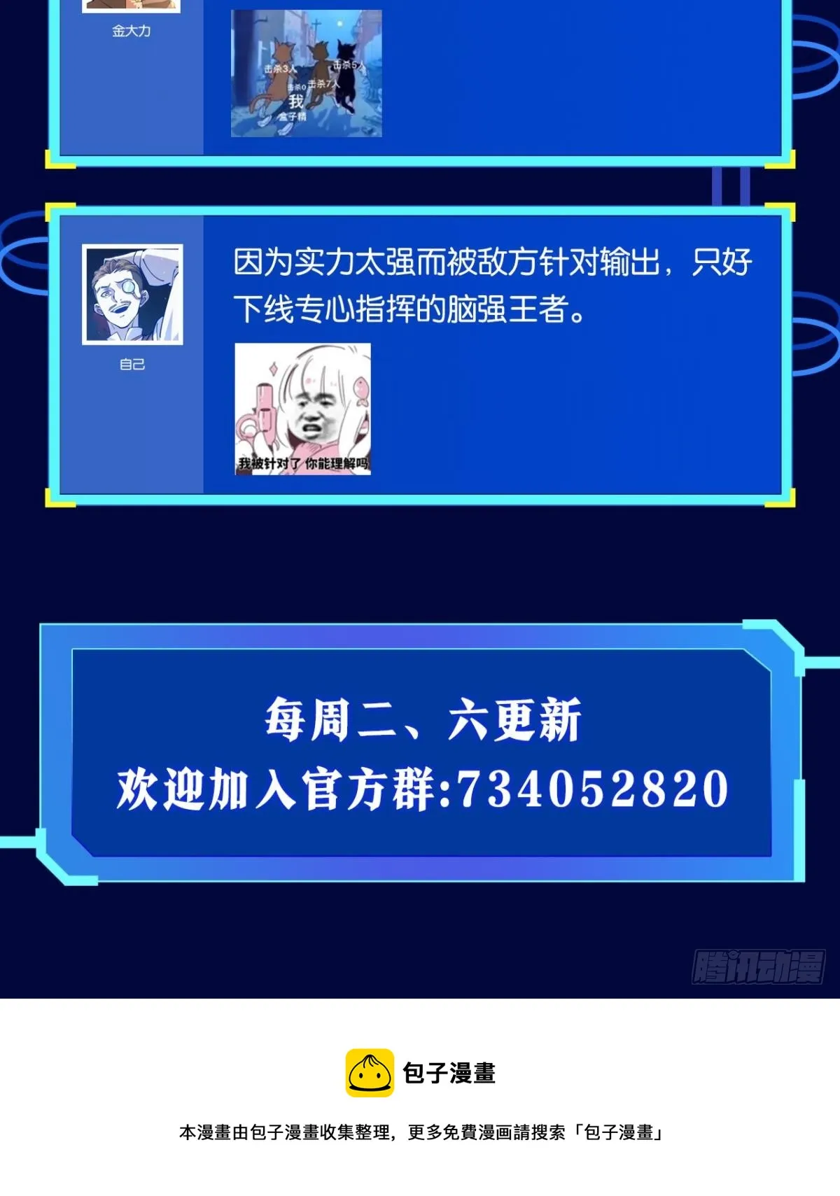 后手 第68页