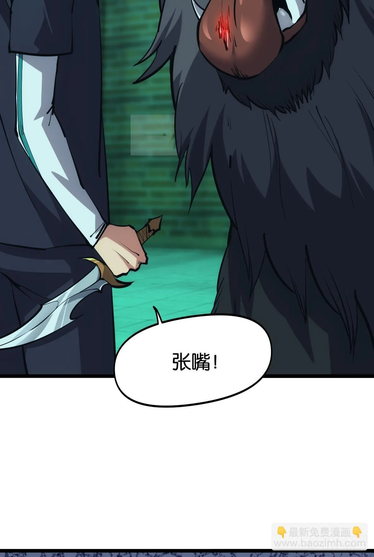 疯老人 第7页