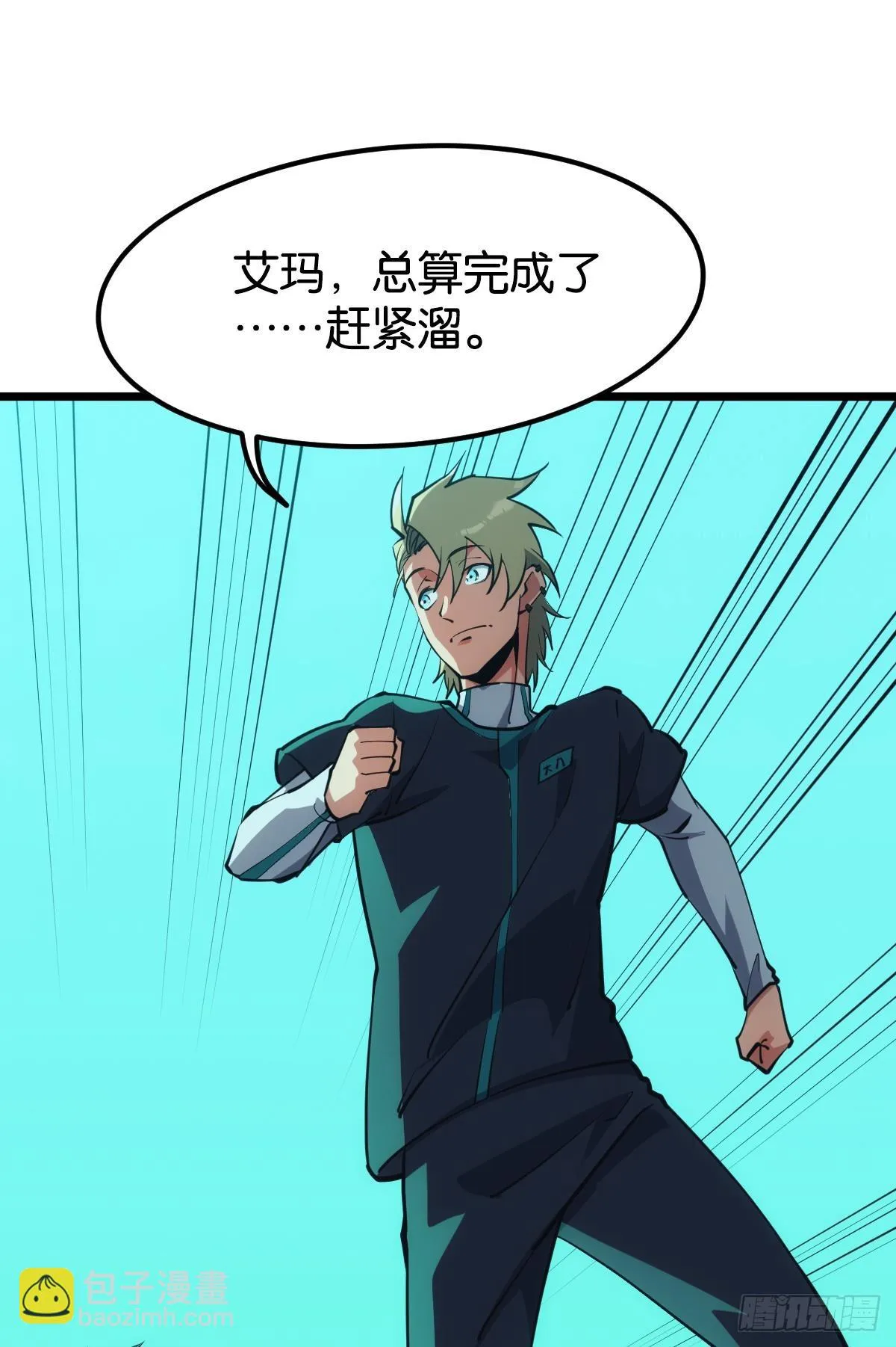 疯老人 第11页