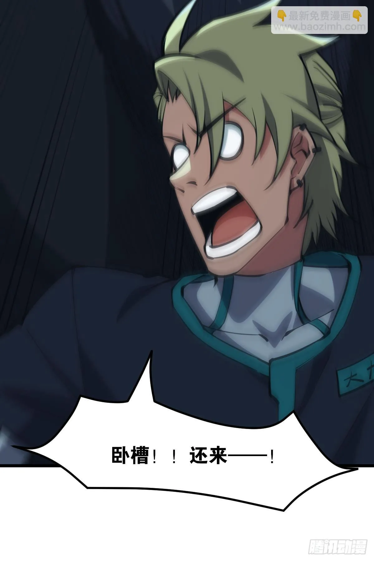 疯老人 第15页