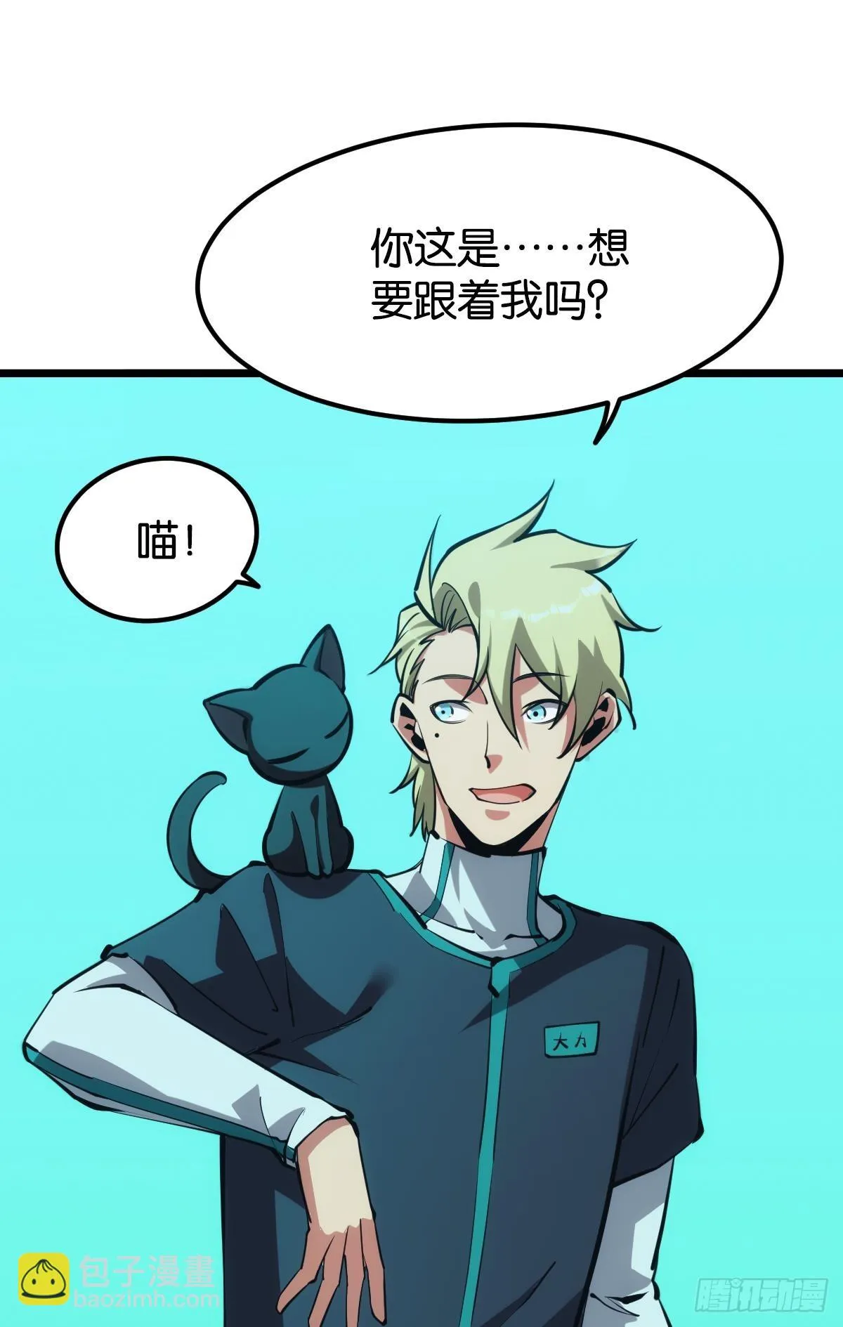 疯老人 第19页