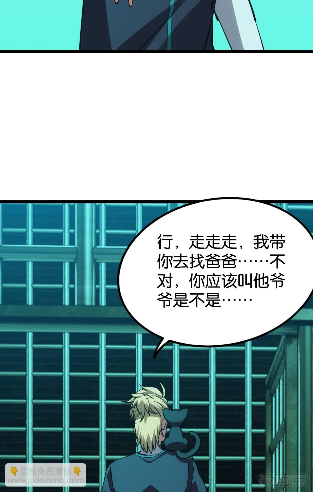 疯老人 第20页