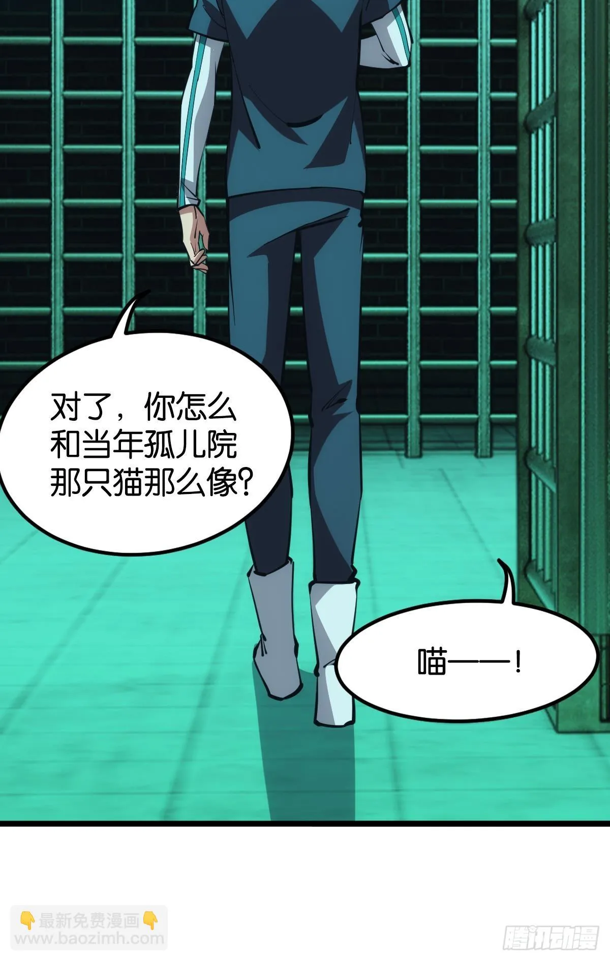 疯老人 第21页