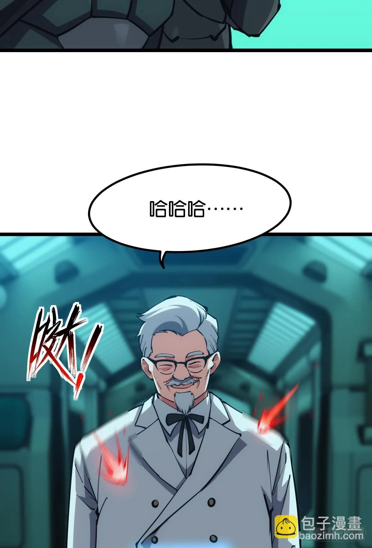 疯老人 第23页