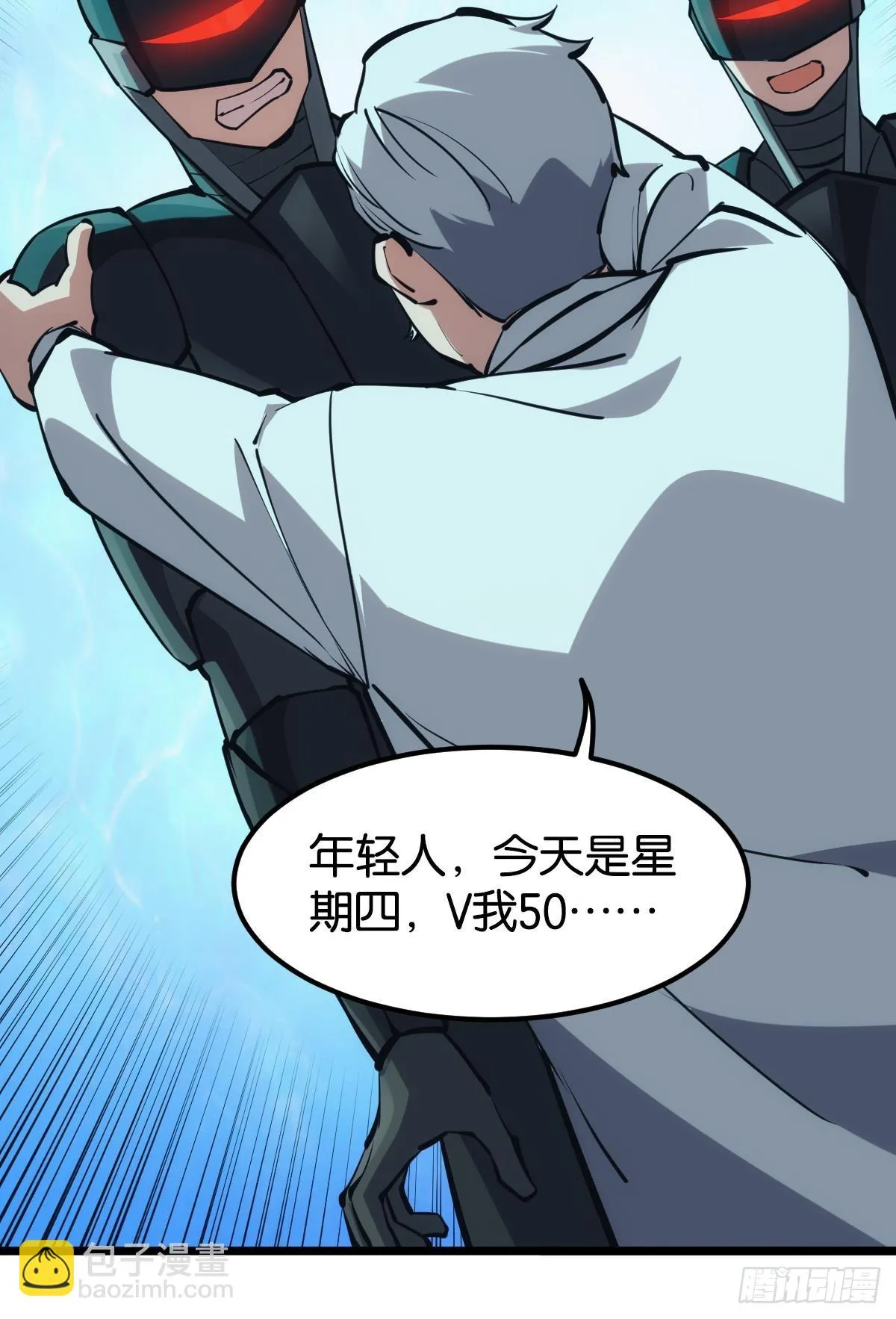 疯老人 第27页