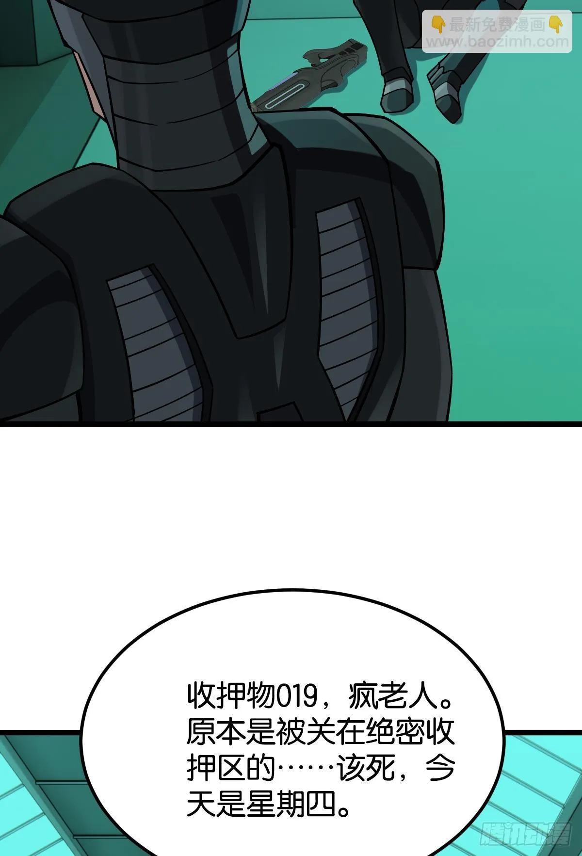 疯老人 第38页